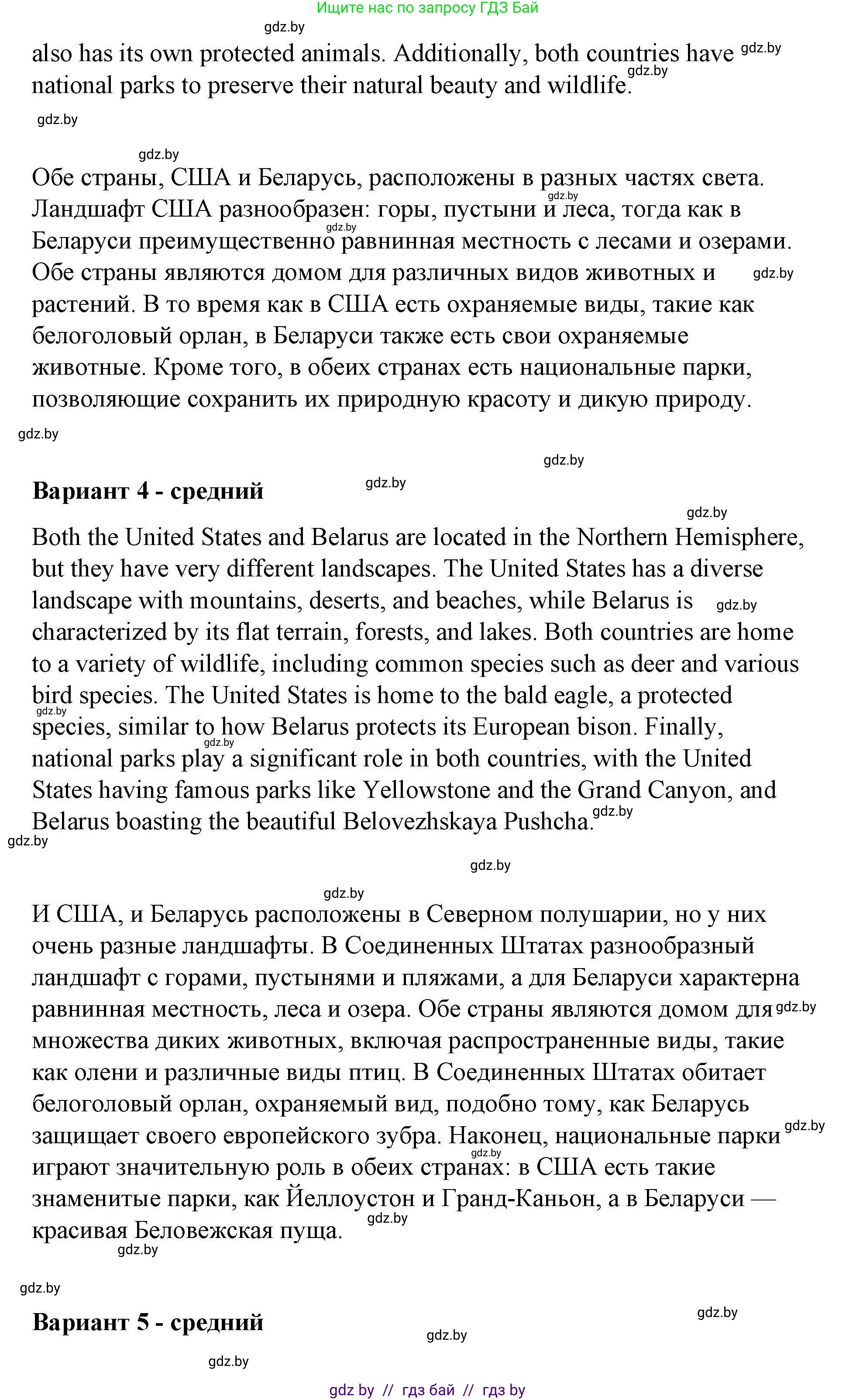 Английский язык (english), 6 класс Рабочая тетрадь (workbook), авторы: Демченко Наталья Валентиновна, Севрюкова Татьяна Юрьевна, Юхнель Наталья Валентиновна, Наумова Елена Георгиевна, Рыбалко О Н, Манешина А В, Маслёнченко Н А, Бушуева Эдите Владиславовна, издательство Аверсэв, Минск, 2020, зелёного цвета, Часть ( Part) 2, страница 35, номер 3, Решение 1 (продолжение 3)