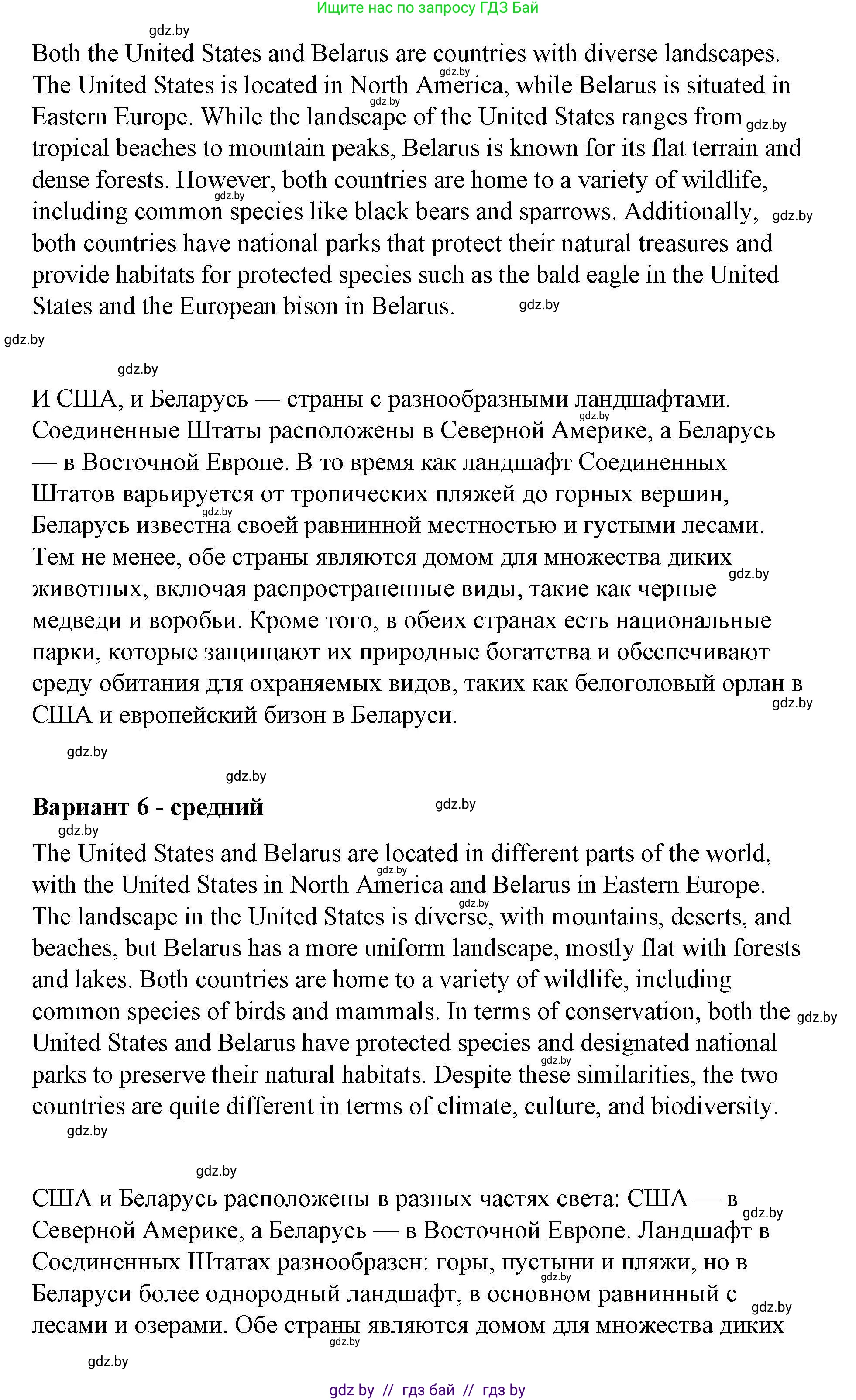 Английский язык (english), 6 класс Рабочая тетрадь (workbook), авторы: Демченко Наталья Валентиновна, Севрюкова Татьяна Юрьевна, Юхнель Наталья Валентиновна, Наумова Елена Георгиевна, Рыбалко О Н, Манешина А В, Маслёнченко Н А, Бушуева Эдите Владиславовна, издательство Аверсэв, Минск, 2020, зелёного цвета, Часть ( Part) 2, страница 35, номер 3, Решение 1 (продолжение 4)