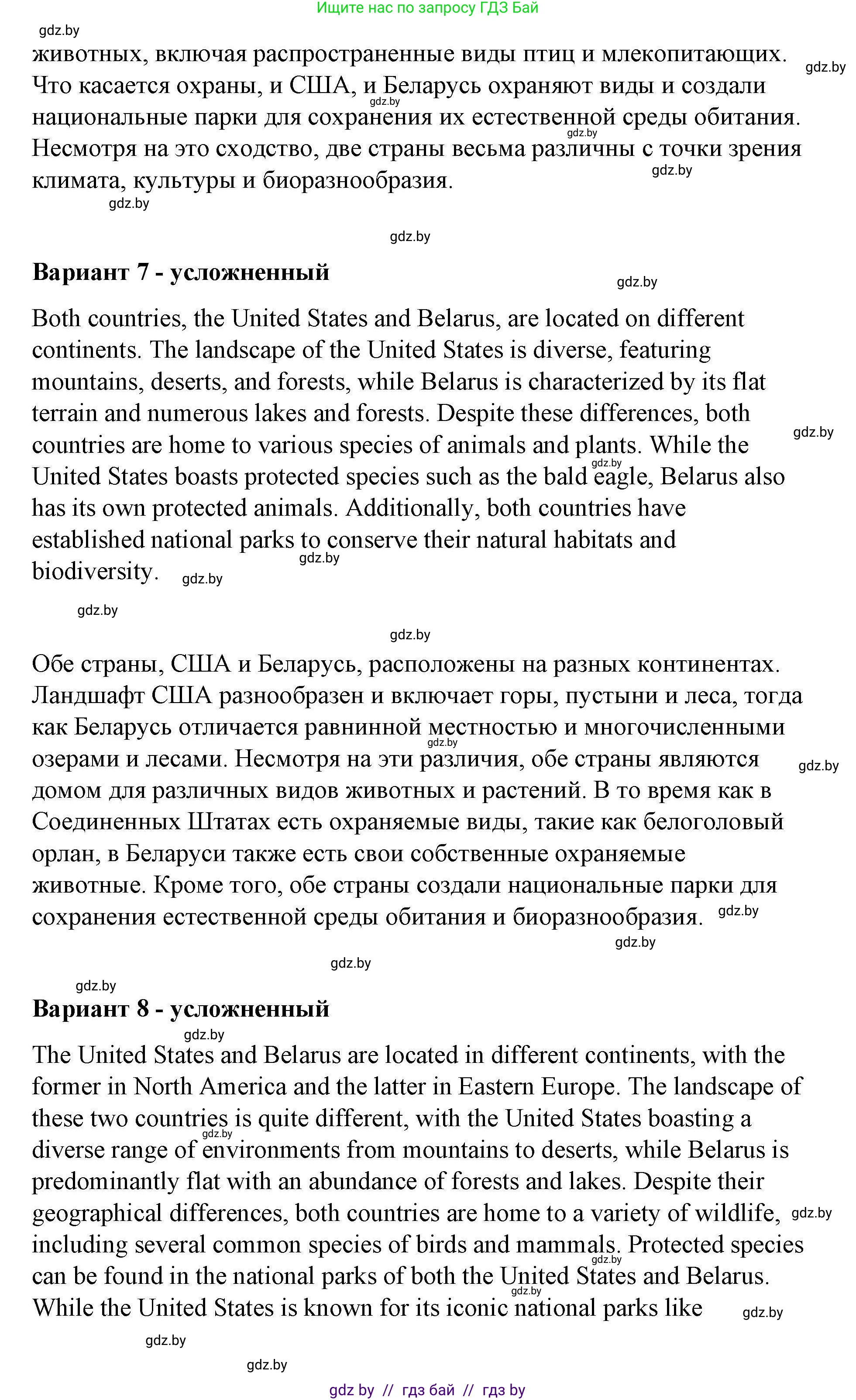 Английский язык (english), 6 класс Рабочая тетрадь (workbook), авторы: Демченко Наталья Валентиновна, Севрюкова Татьяна Юрьевна, Юхнель Наталья Валентиновна, Наумова Елена Георгиевна, Рыбалко О Н, Манешина А В, Маслёнченко Н А, Бушуева Эдите Владиславовна, издательство Аверсэв, Минск, 2020, зелёного цвета, Часть ( Part) 2, страница 35, номер 3, Решение 1 (продолжение 5)