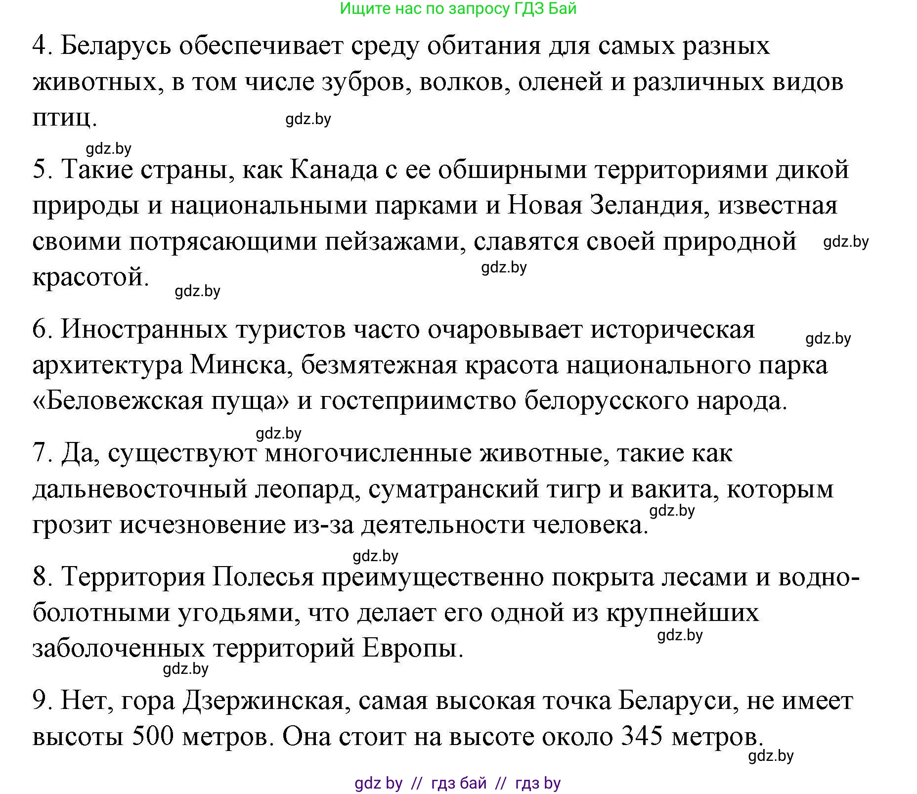 Английский язык (english), 6 класс Рабочая тетрадь (workbook), авторы: Демченко Наталья Валентиновна, Севрюкова Татьяна Юрьевна, Юхнель Наталья Валентиновна, Наумова Елена Георгиевна, Рыбалко О Н, Манешина А В, Маслёнченко Н А, Бушуева Эдите Владиславовна, издательство Аверсэв, Минск, 2020, зелёного цвета, Часть ( Part) 2, страница 37, номер 1, Решение 1 (продолжение 11)