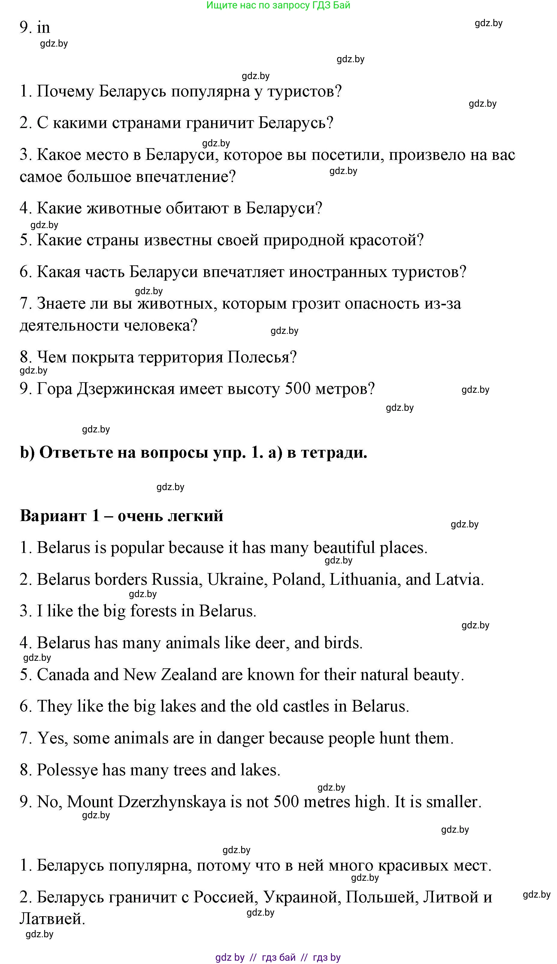 Английский язык (english), 6 класс Рабочая тетрадь (workbook), авторы: Демченко Наталья Валентиновна, Севрюкова Татьяна Юрьевна, Юхнель Наталья Валентиновна, Наумова Елена Георгиевна, Рыбалко О Н, Манешина А В, Маслёнченко Н А, Бушуева Эдите Владиславовна, издательство Аверсэв, Минск, 2020, зелёного цвета, Часть ( Part) 2, страница 37, номер 1, Решение 1 (продолжение 2)