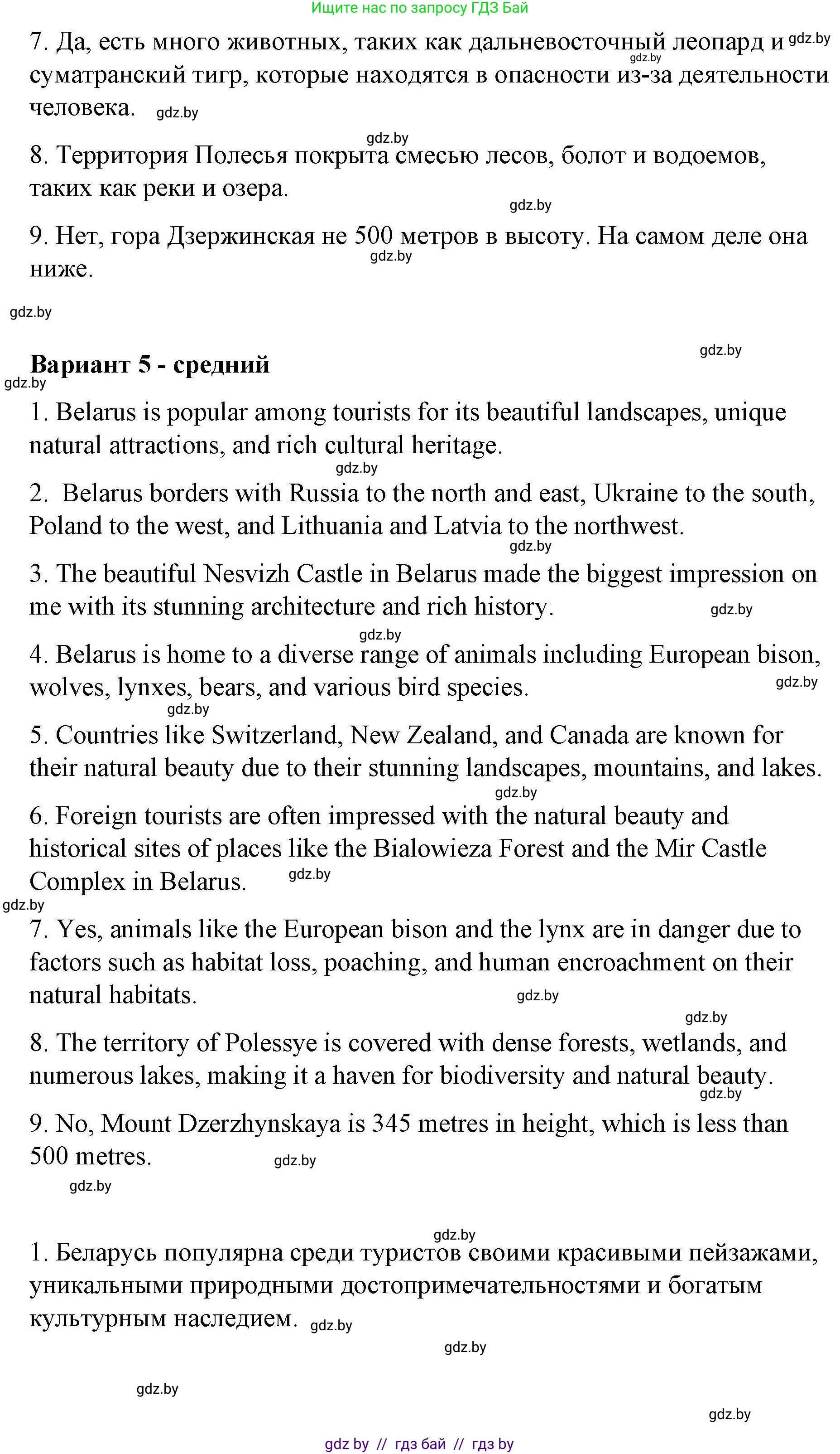 Английский язык (english), 6 класс Рабочая тетрадь (workbook), авторы: Демченко Наталья Валентиновна, Севрюкова Татьяна Юрьевна, Юхнель Наталья Валентиновна, Наумова Елена Георгиевна, Рыбалко О Н, Манешина А В, Маслёнченко Н А, Бушуева Эдите Владиславовна, издательство Аверсэв, Минск, 2020, зелёного цвета, Часть ( Part) 2, страница 37, номер 1, Решение 1 (продолжение 6)