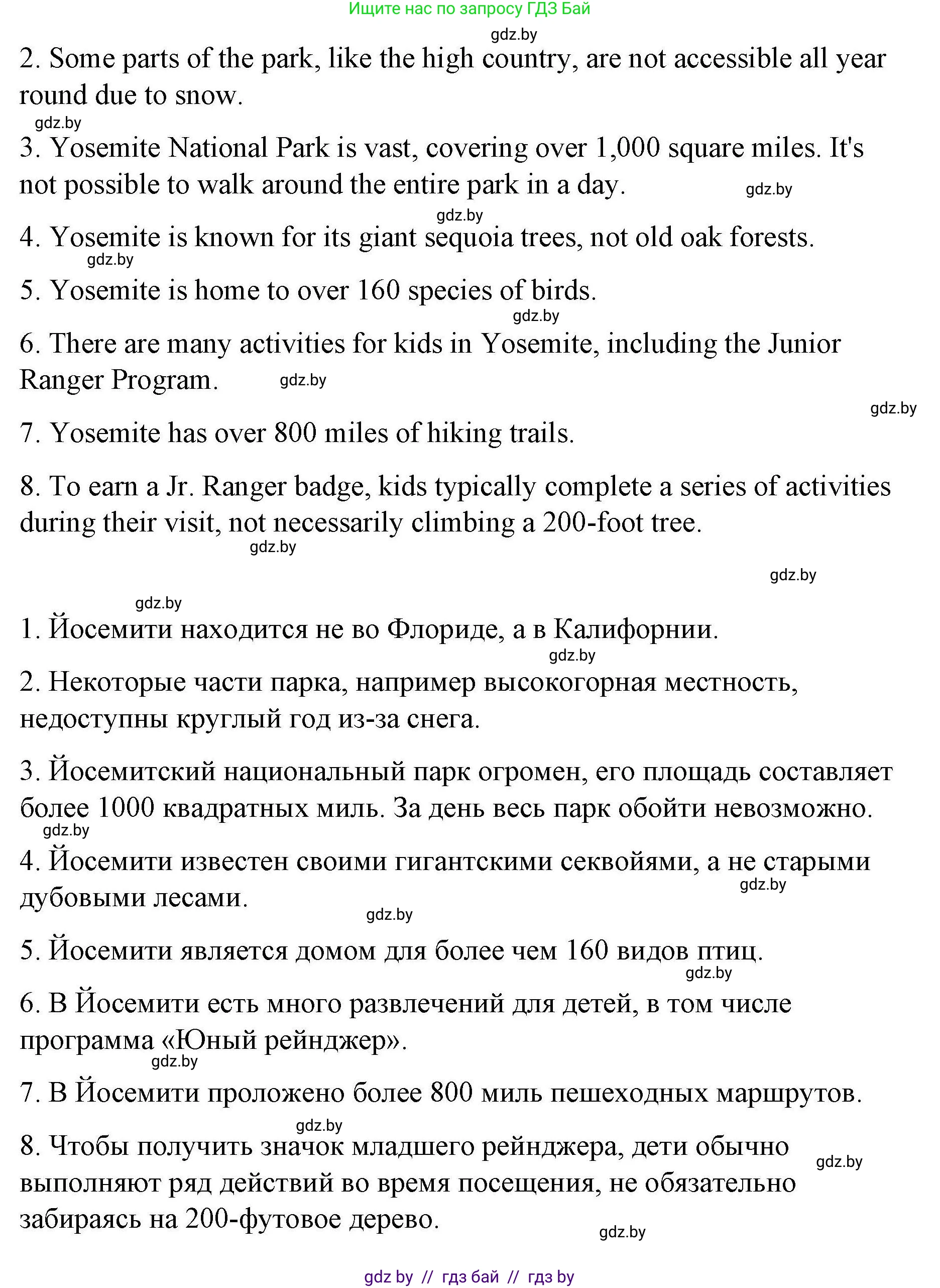 Английский язык (english), 6 класс Рабочая тетрадь (workbook), авторы: Демченко Наталья Валентиновна, Севрюкова Татьяна Юрьевна, Юхнель Наталья Валентиновна, Наумова Елена Георгиевна, Рыбалко О Н, Манешина А В, Маслёнченко Н А, Бушуева Эдите Владиславовна, издательство Аверсэв, Минск, 2020, зелёного цвета, Часть ( Part) 2, страница 46, номер 2, Решение 1 (продолжение 2)