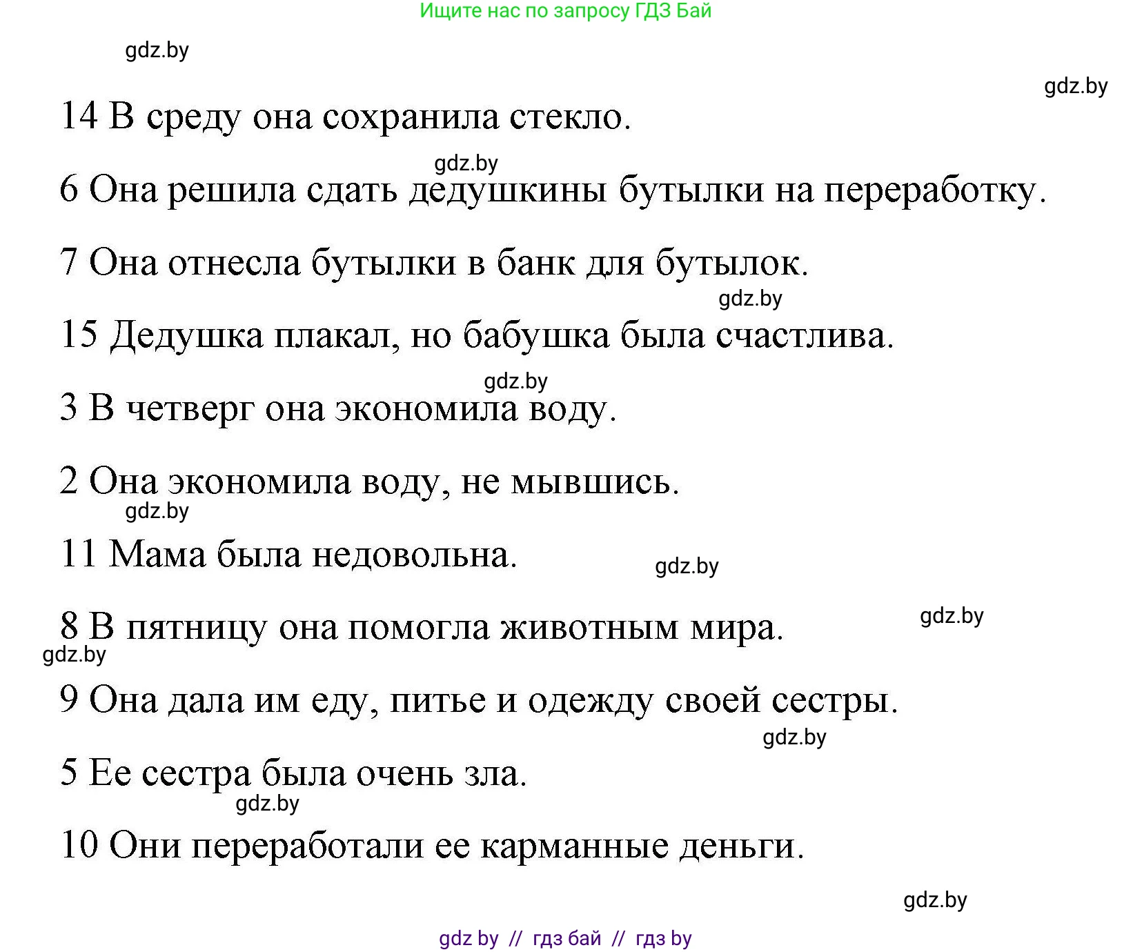 Английский язык (english), 6 класс Рабочая тетрадь (workbook), авторы: Демченко Наталья Валентиновна, Севрюкова Татьяна Юрьевна, Юхнель Наталья Валентиновна, Наумова Елена Георгиевна, Рыбалко О Н, Манешина А В, Маслёнченко Н А, Бушуева Эдите Владиславовна, издательство Аверсэв, Минск, 2020, зелёного цвета, Часть ( Part) 2, страница 77, номер 3, Решение 1 (продолжение 2)
