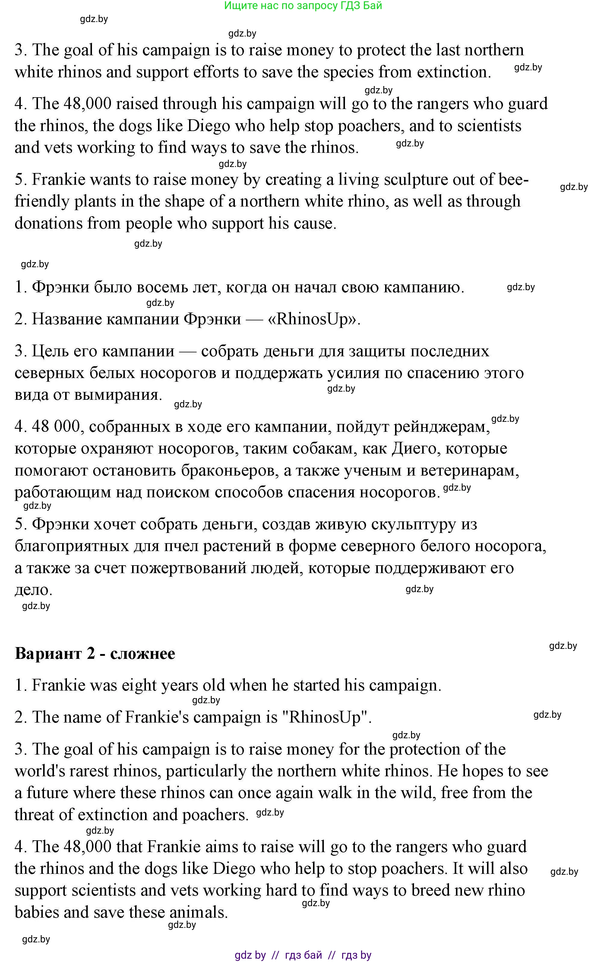 Английский язык (english), 6 класс Рабочая тетрадь (workbook), авторы: Демченко Наталья Валентиновна, Севрюкова Татьяна Юрьевна, Юхнель Наталья Валентиновна, Наумова Елена Георгиевна, Рыбалко О Н, Манешина А В, Маслёнченко Н А, Бушуева Эдите Владиславовна, издательство Аверсэв, Минск, 2020, зелёного цвета, Часть ( Part) 2, страница 78, номер 1, Решение 1 (продолжение 4)