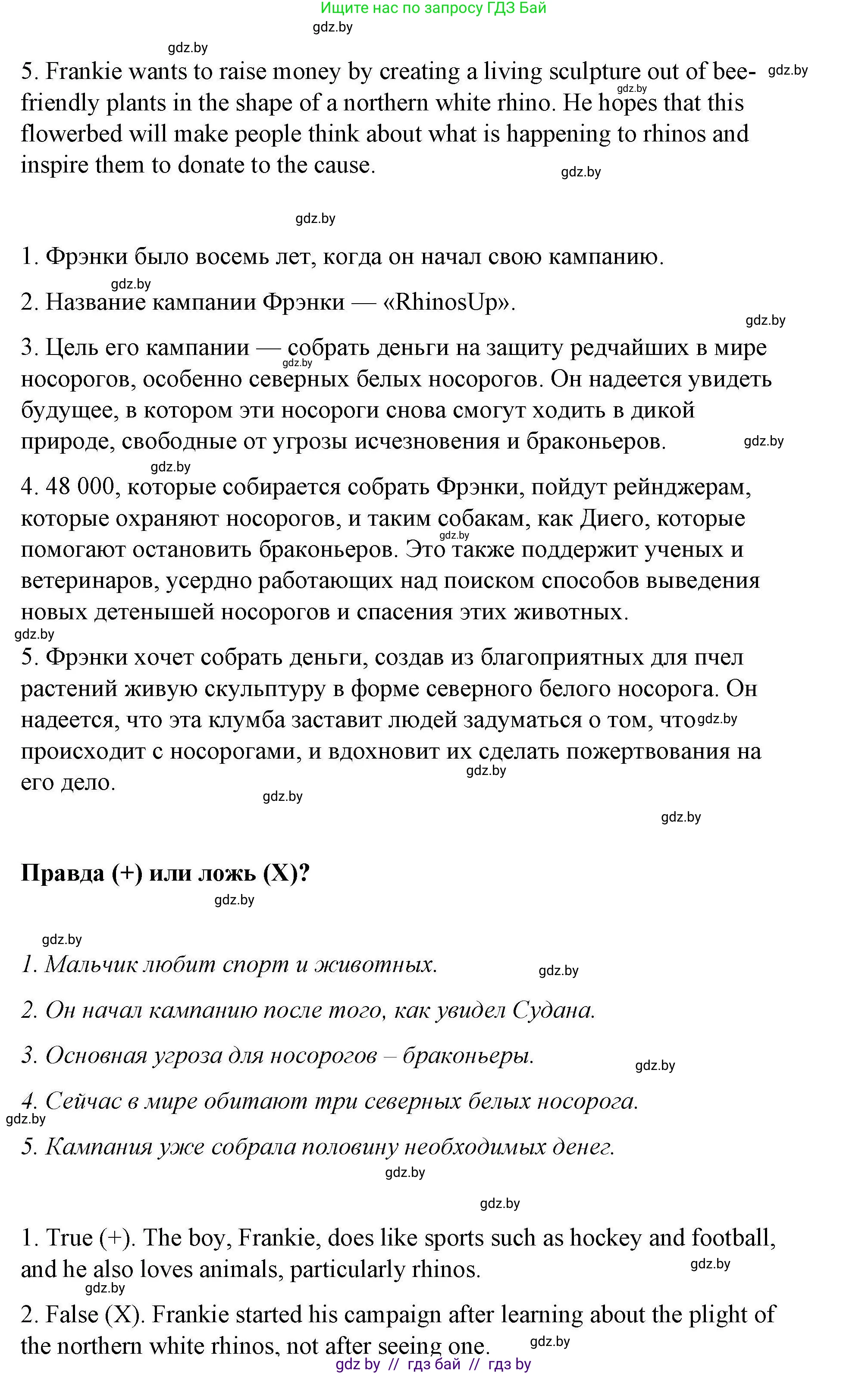 Английский язык (english), 6 класс Рабочая тетрадь (workbook), авторы: Демченко Наталья Валентиновна, Севрюкова Татьяна Юрьевна, Юхнель Наталья Валентиновна, Наумова Елена Георгиевна, Рыбалко О Н, Манешина А В, Маслёнченко Н А, Бушуева Эдите Владиславовна, издательство Аверсэв, Минск, 2020, зелёного цвета, Часть ( Part) 2, страница 78, номер 1, Решение 1 (продолжение 5)