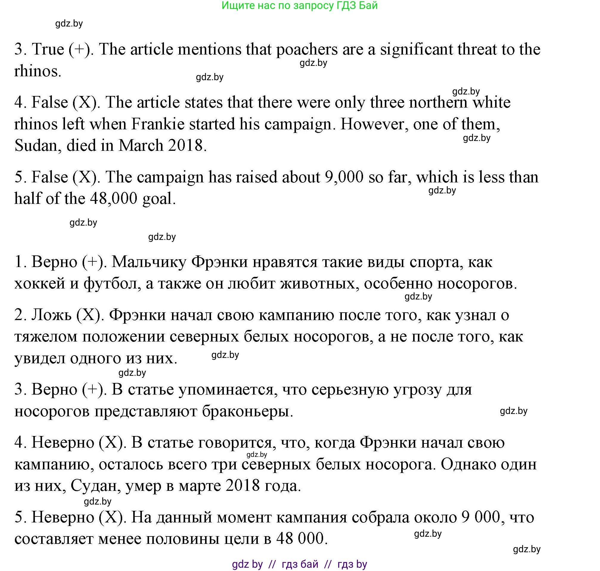 Английский язык (english), 6 класс Рабочая тетрадь (workbook), авторы: Демченко Наталья Валентиновна, Севрюкова Татьяна Юрьевна, Юхнель Наталья Валентиновна, Наумова Елена Георгиевна, Рыбалко О Н, Манешина А В, Маслёнченко Н А, Бушуева Эдите Владиславовна, издательство Аверсэв, Минск, 2020, зелёного цвета, Часть ( Part) 2, страница 78, номер 1, Решение 1 (продолжение 6)