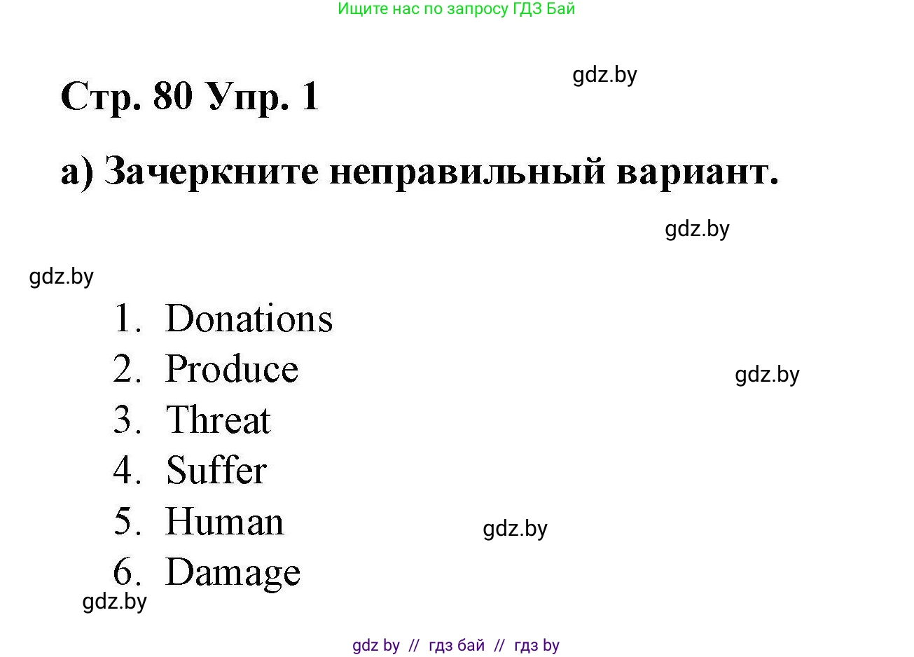 Английский язык (english), 6 класс Рабочая тетрадь (workbook), авторы: Демченко Наталья Валентиновна, Севрюкова Татьяна Юрьевна, Юхнель Наталья Валентиновна, Наумова Елена Георгиевна, Рыбалко О Н, Манешина А В, Маслёнченко Н А, Бушуева Эдите Владиславовна, издательство Аверсэв, Минск, 2020, зелёного цвета, Часть ( Part) 2, страница 80, номер 1, Решение 1