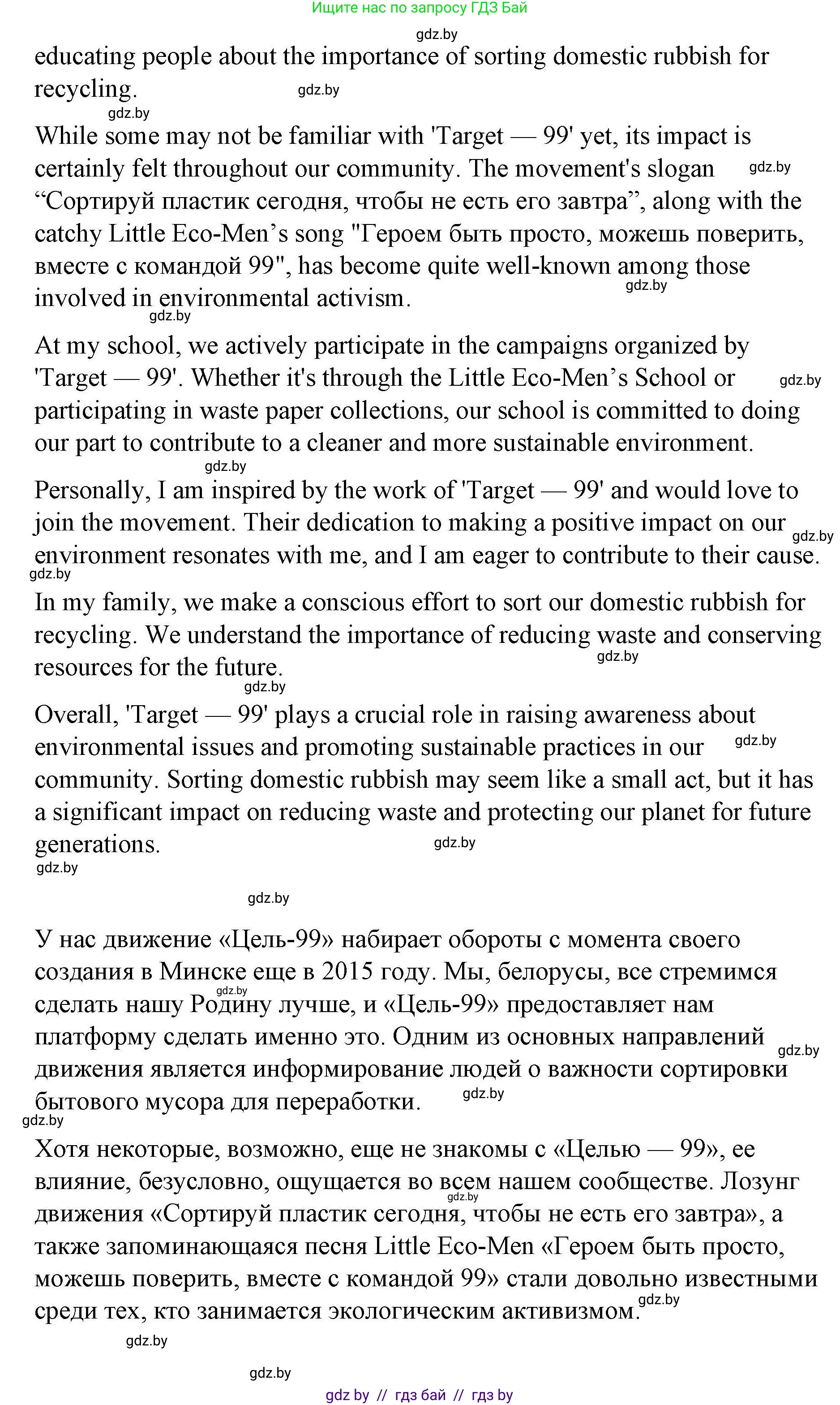 Английский язык (english), 6 класс Рабочая тетрадь (workbook), авторы: Демченко Наталья Валентиновна, Севрюкова Татьяна Юрьевна, Юхнель Наталья Валентиновна, Наумова Елена Георгиевна, Рыбалко О Н, Манешина А В, Маслёнченко Н А, Бушуева Эдите Владиславовна, издательство Аверсэв, Минск, 2020, зелёного цвета, Часть ( Part) 2, страница 81, номер 3, Решение 1 (продолжение 4)