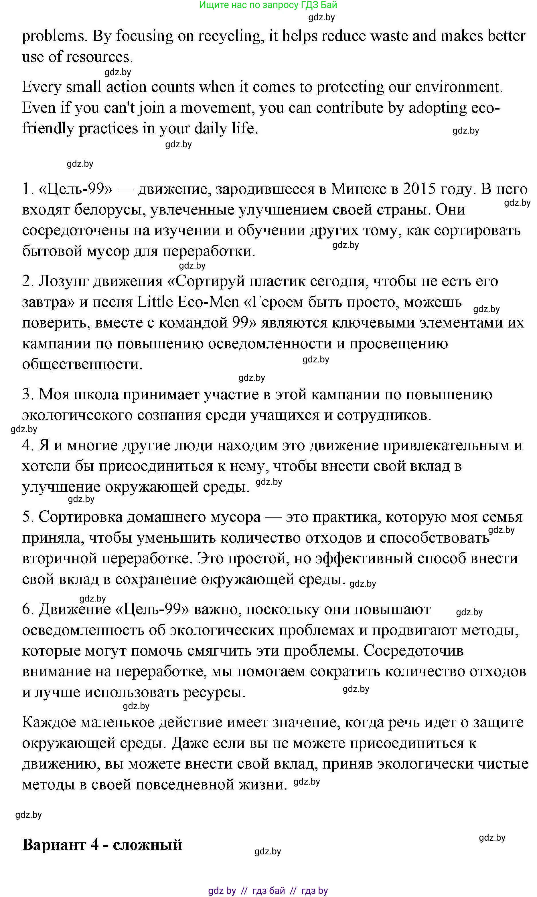 Английский язык (english), 6 класс Рабочая тетрадь (workbook), авторы: Демченко Наталья Валентиновна, Севрюкова Татьяна Юрьевна, Юхнель Наталья Валентиновна, Наумова Елена Георгиевна, Рыбалко О Н, Манешина А В, Маслёнченко Н А, Бушуева Эдите Владиславовна, издательство Аверсэв, Минск, 2020, зелёного цвета, Часть ( Part) 2, страница 81, номер 3, Решение 1 (продолжение 6)