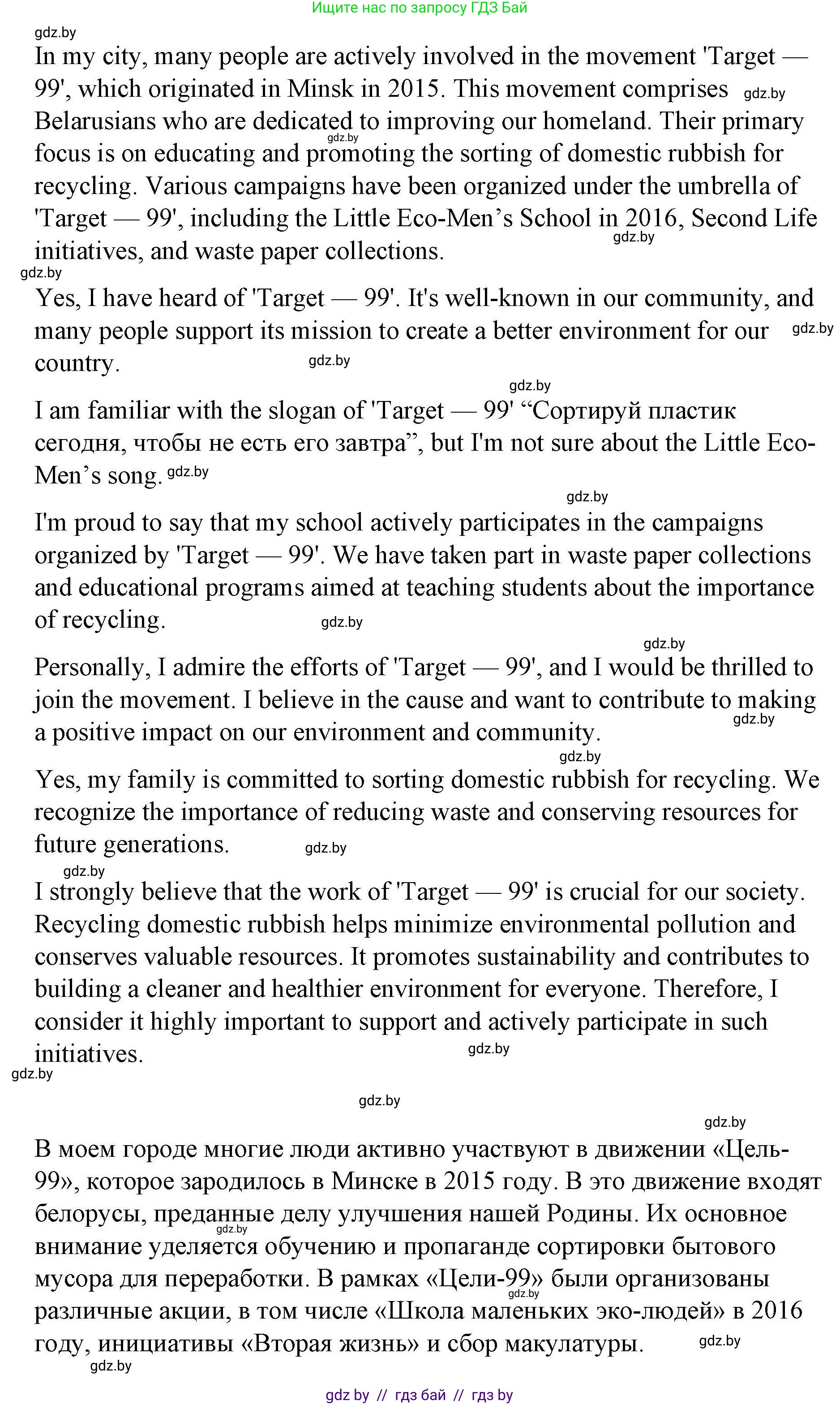 Английский язык (english), 6 класс Рабочая тетрадь (workbook), авторы: Демченко Наталья Валентиновна, Севрюкова Татьяна Юрьевна, Юхнель Наталья Валентиновна, Наумова Елена Георгиевна, Рыбалко О Н, Манешина А В, Маслёнченко Н А, Бушуева Эдите Владиславовна, издательство Аверсэв, Минск, 2020, зелёного цвета, Часть ( Part) 2, страница 81, номер 3, Решение 1 (продолжение 7)