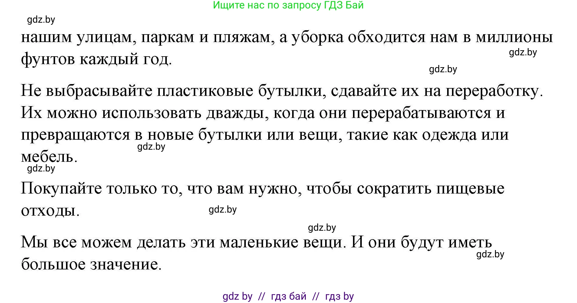 Английский язык (english), 6 класс Рабочая тетрадь (workbook), авторы: Демченко Наталья Валентиновна, Севрюкова Татьяна Юрьевна, Юхнель Наталья Валентиновна, Наумова Елена Георгиевна, Рыбалко О Н, Манешина А В, Маслёнченко Н А, Бушуева Эдите Владиславовна, издательство Аверсэв, Минск, 2020, зелёного цвета, Часть ( Part) 2, страница 61, номер 2, Решение 1 (продолжение 2)