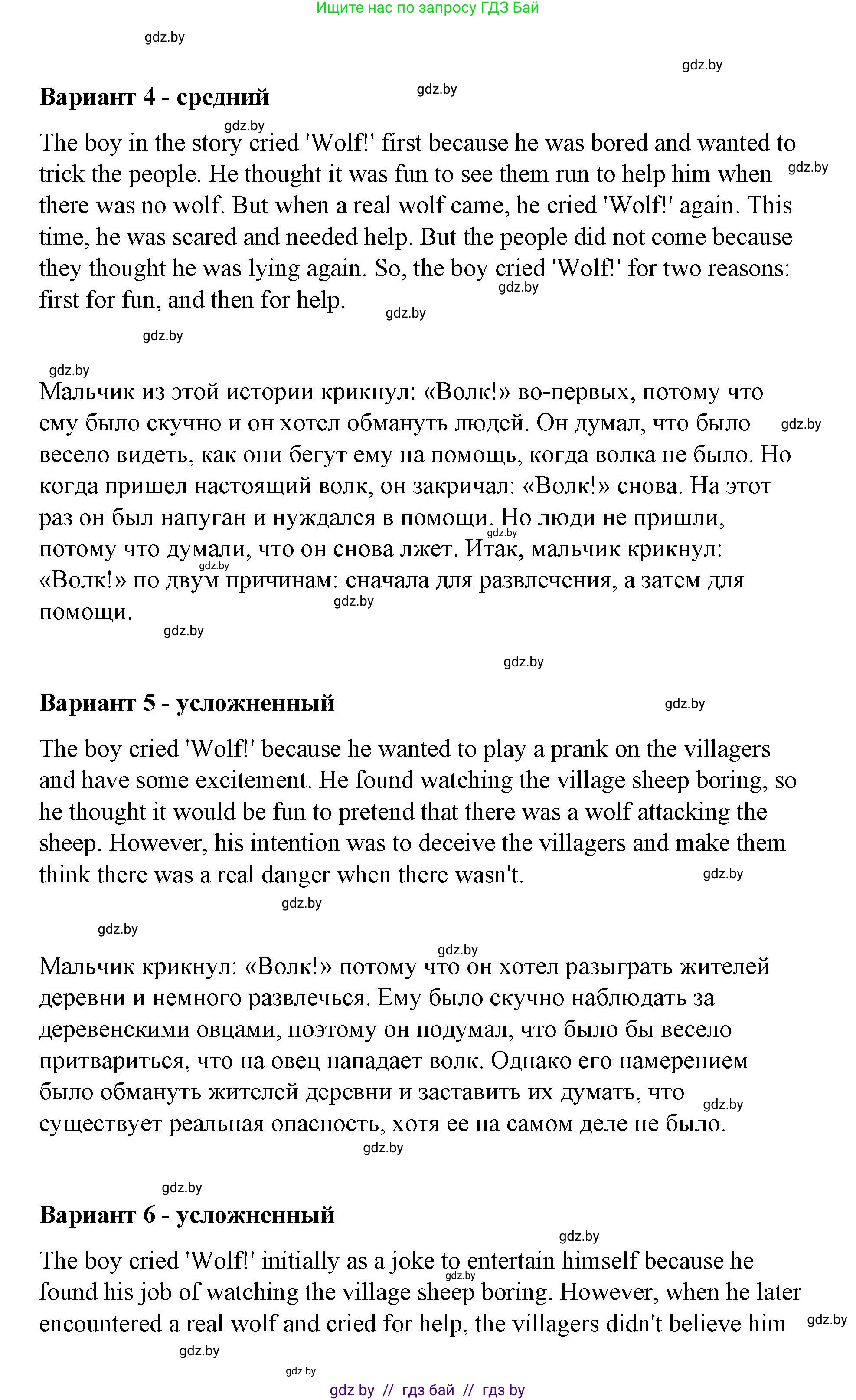 Английский язык (english), 6 класс Рабочая тетрадь (workbook), авторы: Демченко Наталья Валентиновна, Севрюкова Татьяна Юрьевна, Юхнель Наталья Валентиновна, Наумова Елена Георгиевна, Рыбалко О Н, Манешина А В, Маслёнченко Н А, Бушуева Эдите Владиславовна, издательство Аверсэв, Минск, 2020, зелёного цвета, Часть ( Part) 2, страница 101, номер 1, Решение 1 (продолжение 3)