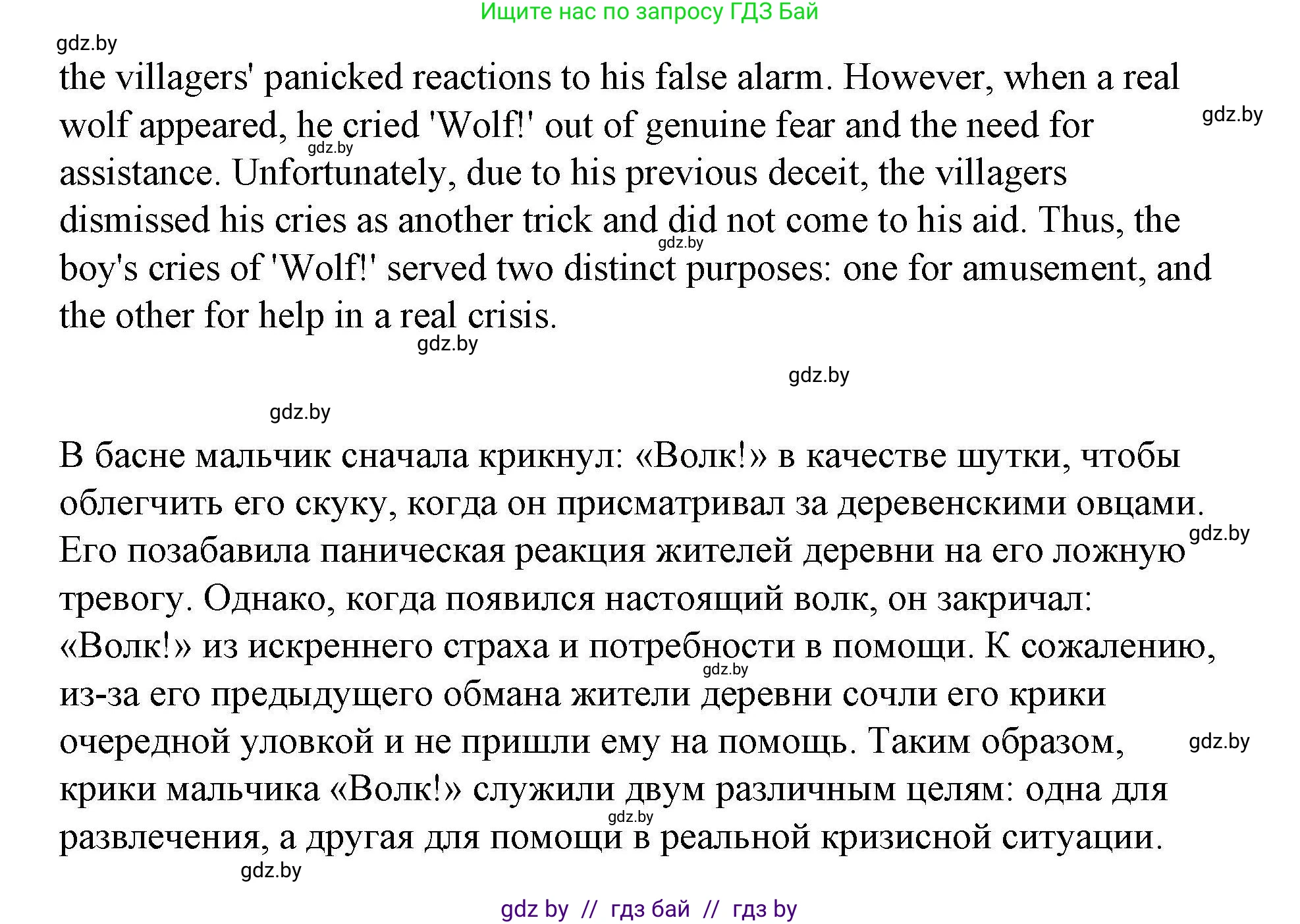 Английский язык (english), 6 класс Рабочая тетрадь (workbook), авторы: Демченко Наталья Валентиновна, Севрюкова Татьяна Юрьевна, Юхнель Наталья Валентиновна, Наумова Елена Георгиевна, Рыбалко О Н, Манешина А В, Маслёнченко Н А, Бушуева Эдите Владиславовна, издательство Аверсэв, Минск, 2020, зелёного цвета, Часть ( Part) 2, страница 101, номер 1, Решение 1 (продолжение 5)