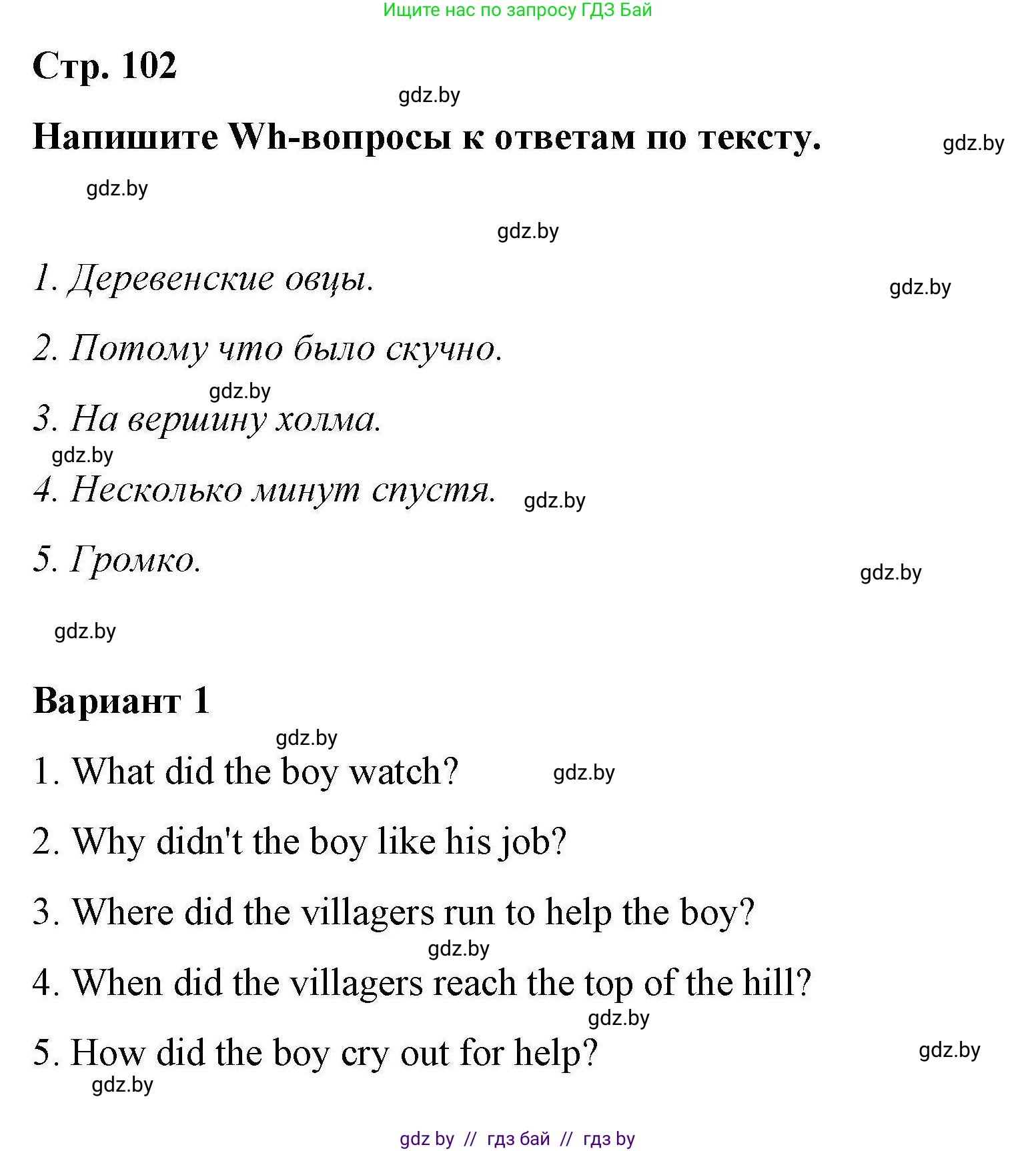 Английский язык (english), 6 класс Рабочая тетрадь (workbook), авторы: Демченко Наталья Валентиновна, Севрюкова Татьяна Юрьевна, Юхнель Наталья Валентиновна, Наумова Елена Георгиевна, Рыбалко О Н, Манешина А В, Маслёнченко Н А, Бушуева Эдите Владиславовна, издательство Аверсэв, Минск, 2020, зелёного цвета, Часть ( Part) 2, страница 102, номер 3, Решение 1