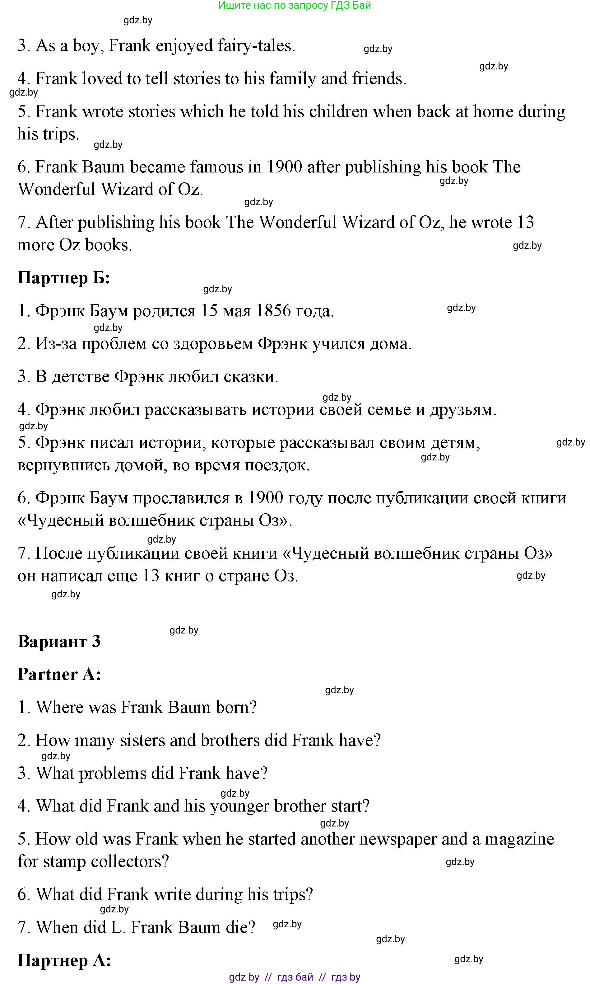 Английский язык (english), 6 класс Рабочая тетрадь (workbook), авторы: Демченко Наталья Валентиновна, Севрюкова Татьяна Юрьевна, Юхнель Наталья Валентиновна, Наумова Елена Георгиевна, Рыбалко О Н, Манешина А В, Маслёнченко Н А, Бушуева Эдите Владиславовна, издательство Аверсэв, Минск, 2020, зелёного цвета, Часть ( Part) 2, страница 104, номер 3, Решение 1 (продолжение 10)