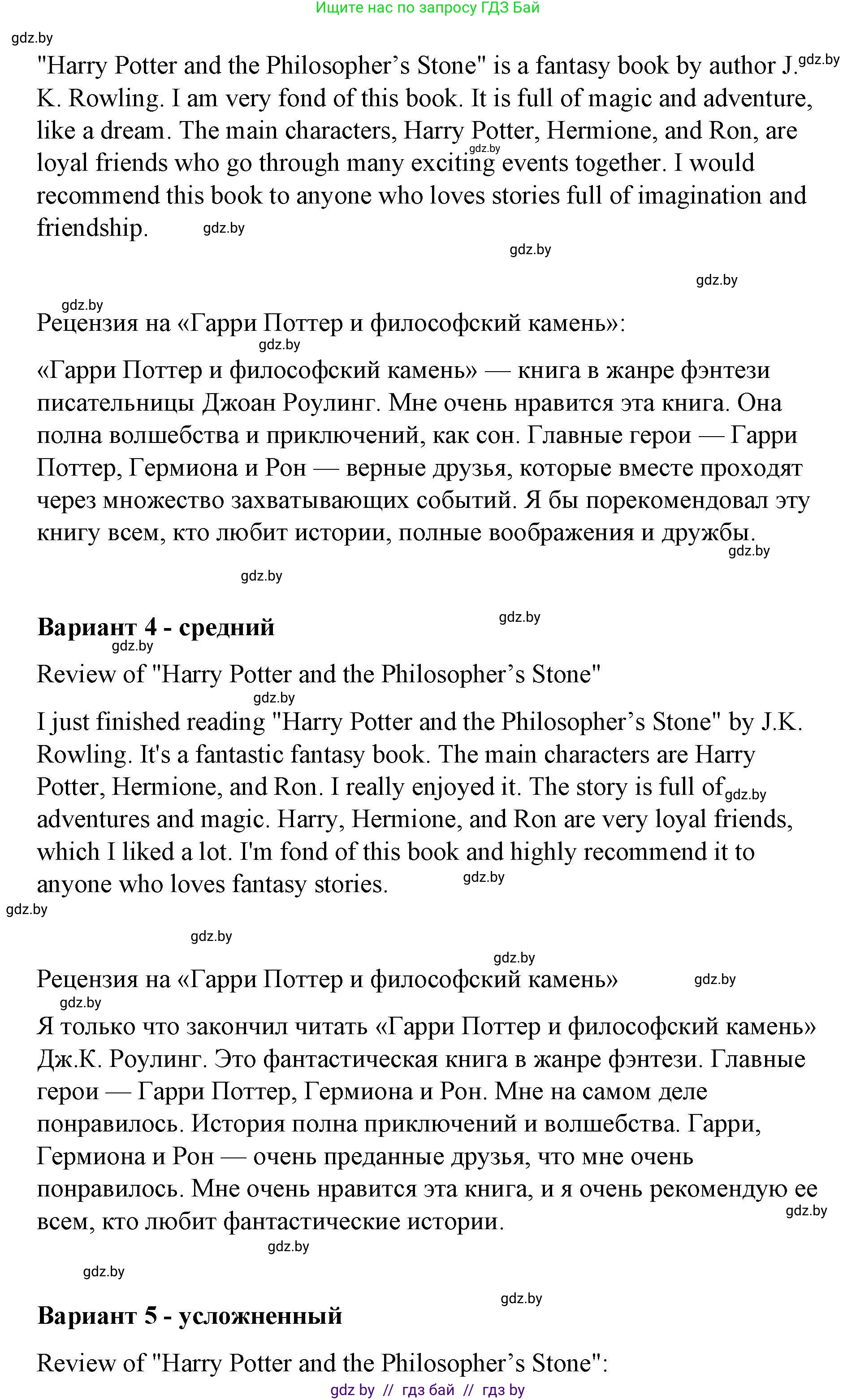 Английский язык (english), 6 класс Рабочая тетрадь (workbook), авторы: Демченко Наталья Валентиновна, Севрюкова Татьяна Юрьевна, Юхнель Наталья Валентиновна, Наумова Елена Георгиевна, Рыбалко О Н, Манешина А В, Маслёнченко Н А, Бушуева Эдите Владиславовна, издательство Аверсэв, Минск, 2020, зелёного цвета, Часть ( Part) 2, страница 104, номер 3, Решение 1 (продолжение 3)