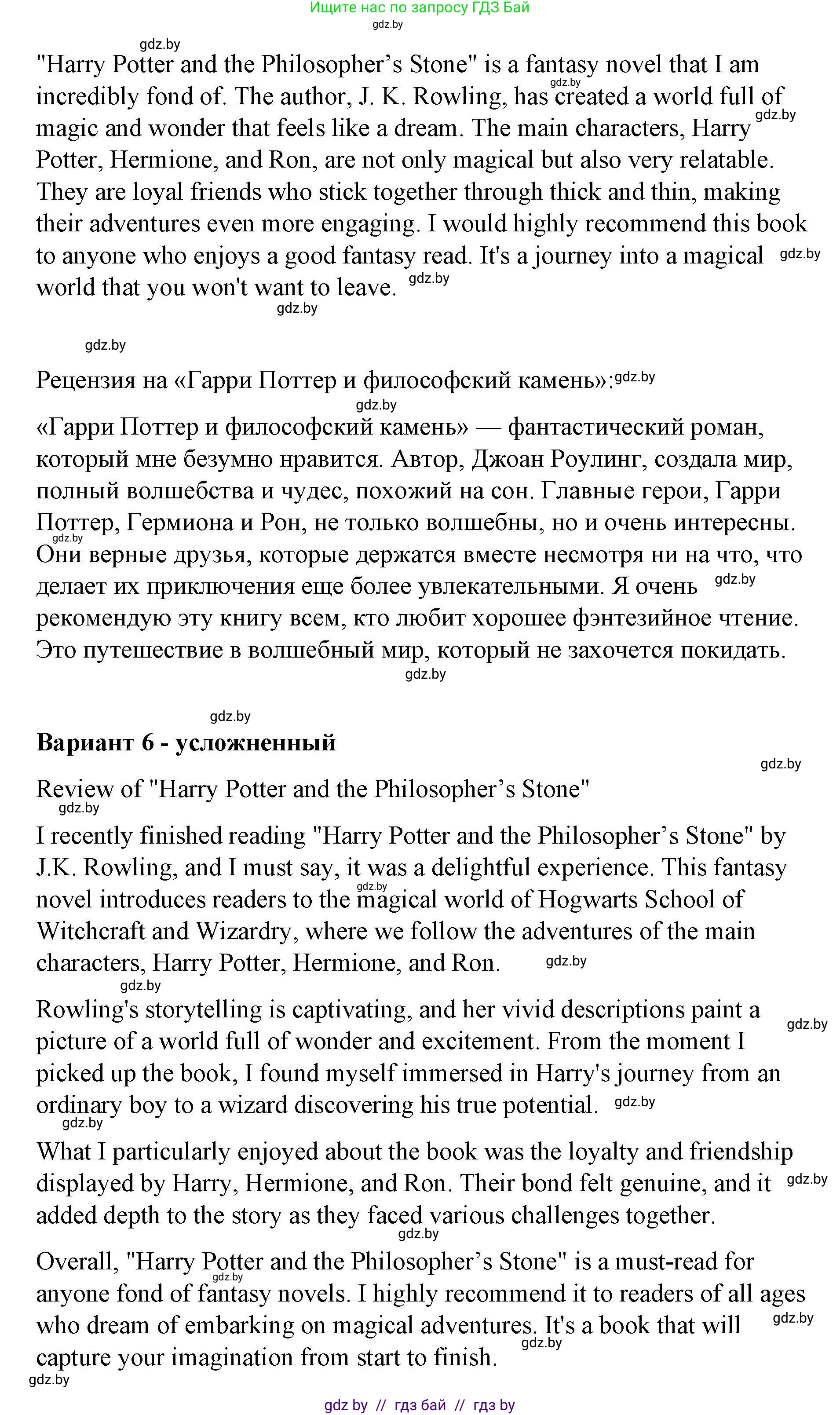 Английский язык (english), 6 класс Рабочая тетрадь (workbook), авторы: Демченко Наталья Валентиновна, Севрюкова Татьяна Юрьевна, Юхнель Наталья Валентиновна, Наумова Елена Георгиевна, Рыбалко О Н, Манешина А В, Маслёнченко Н А, Бушуева Эдите Владиславовна, издательство Аверсэв, Минск, 2020, зелёного цвета, Часть ( Part) 2, страница 104, номер 3, Решение 1 (продолжение 4)