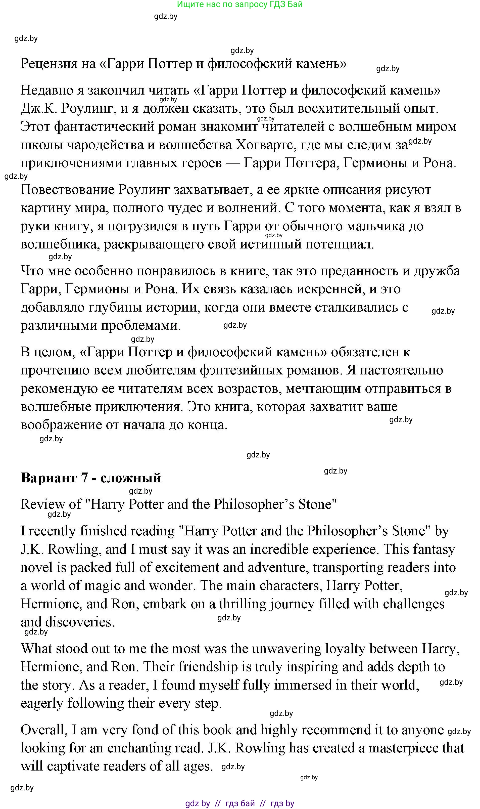 Английский язык (english), 6 класс Рабочая тетрадь (workbook), авторы: Демченко Наталья Валентиновна, Севрюкова Татьяна Юрьевна, Юхнель Наталья Валентиновна, Наумова Елена Георгиевна, Рыбалко О Н, Манешина А В, Маслёнченко Н А, Бушуева Эдите Владиславовна, издательство Аверсэв, Минск, 2020, зелёного цвета, Часть ( Part) 2, страница 104, номер 3, Решение 1 (продолжение 5)