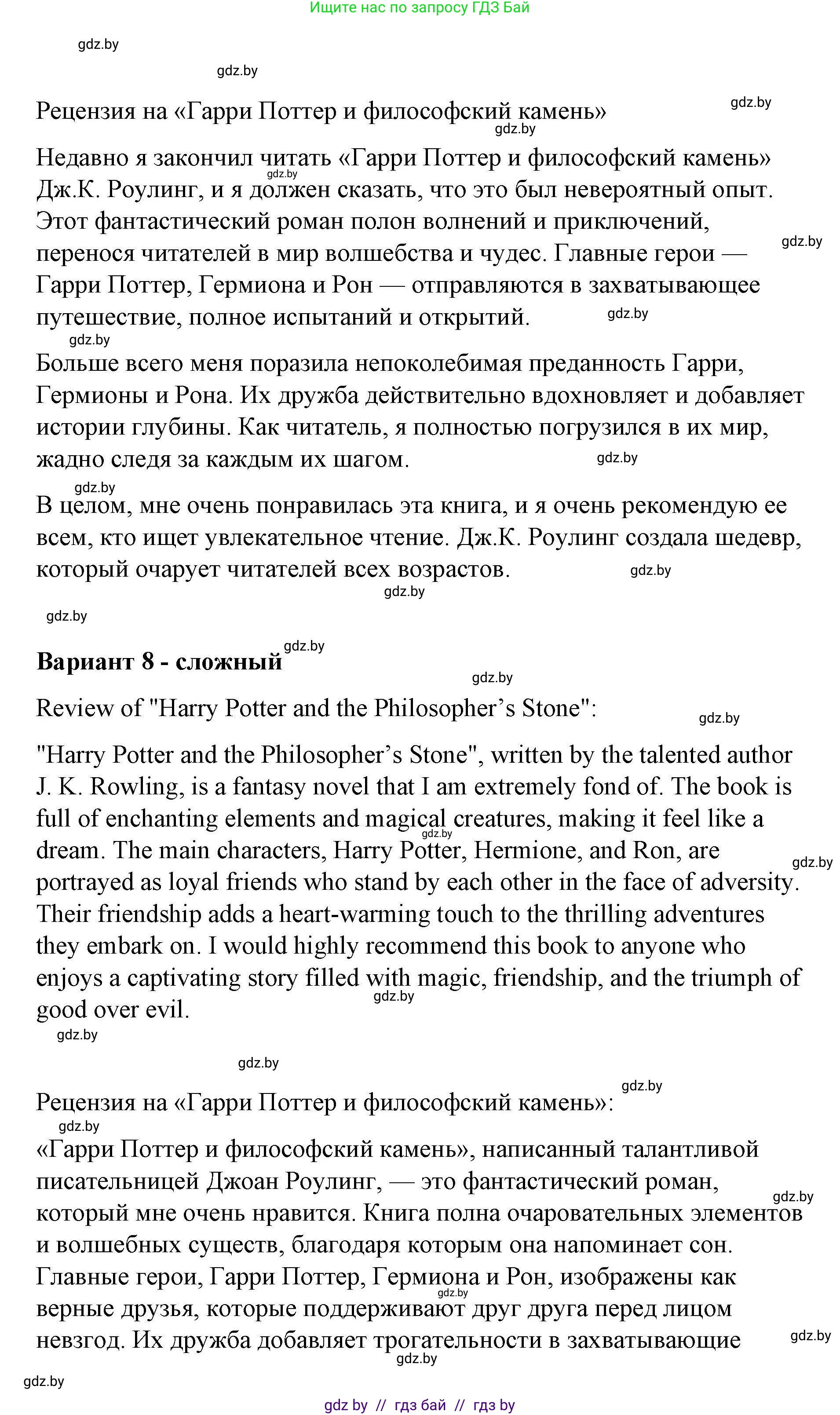 Английский язык (english), 6 класс Рабочая тетрадь (workbook), авторы: Демченко Наталья Валентиновна, Севрюкова Татьяна Юрьевна, Юхнель Наталья Валентиновна, Наумова Елена Георгиевна, Рыбалко О Н, Манешина А В, Маслёнченко Н А, Бушуева Эдите Владиславовна, издательство Аверсэв, Минск, 2020, зелёного цвета, Часть ( Part) 2, страница 104, номер 3, Решение 1 (продолжение 6)