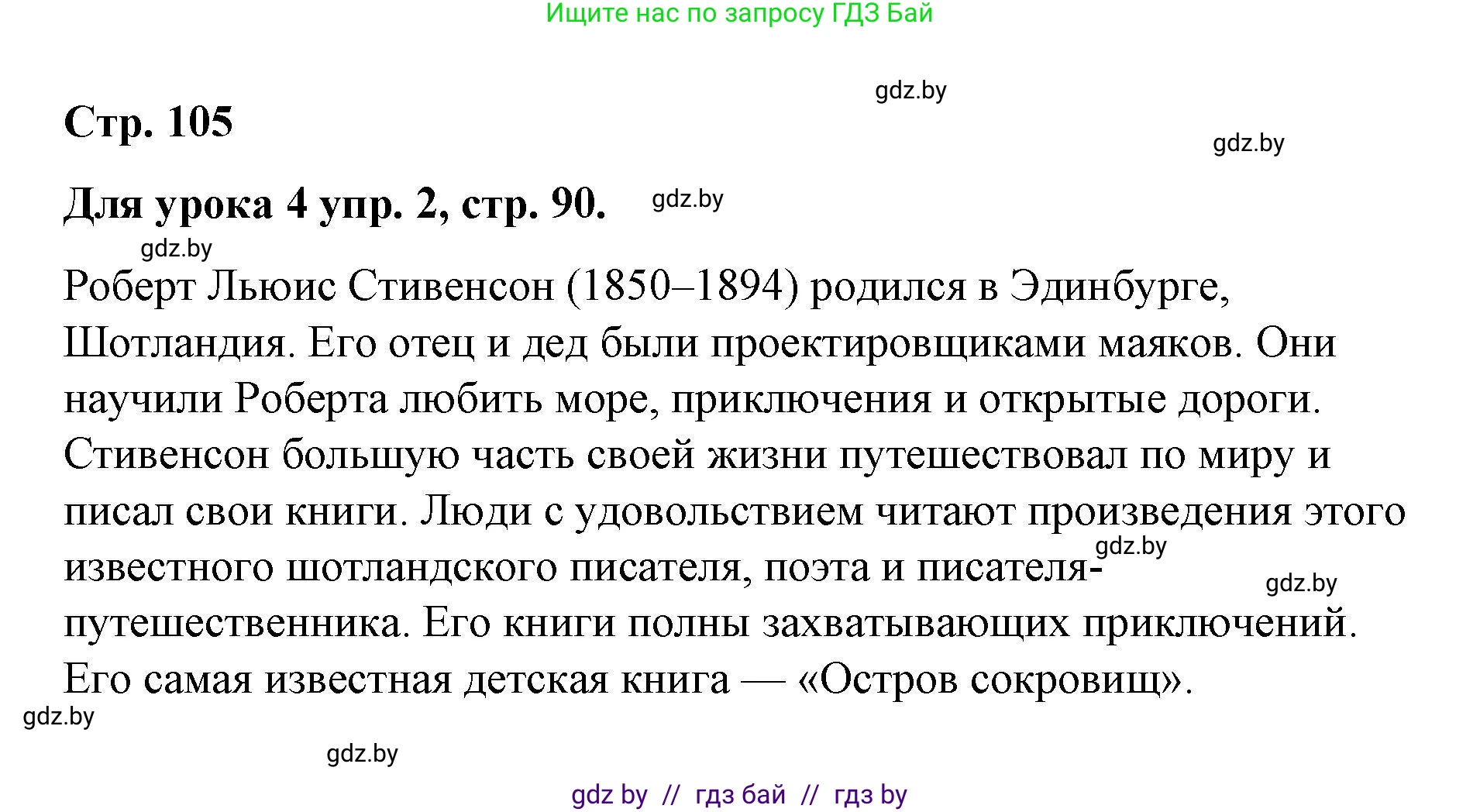 Английский язык (english), 6 класс Рабочая тетрадь (workbook), авторы: Демченко Наталья Валентиновна, Севрюкова Татьяна Юрьевна, Юхнель Наталья Валентиновна, Наумова Елена Георгиевна, Рыбалко О Н, Манешина А В, Маслёнченко Н А, Бушуева Эдите Владиславовна, издательство Аверсэв, Минск, 2020, зелёного цвета, Часть ( Part) 2, страница 104, номер 3, Решение 1 (продолжение 7)