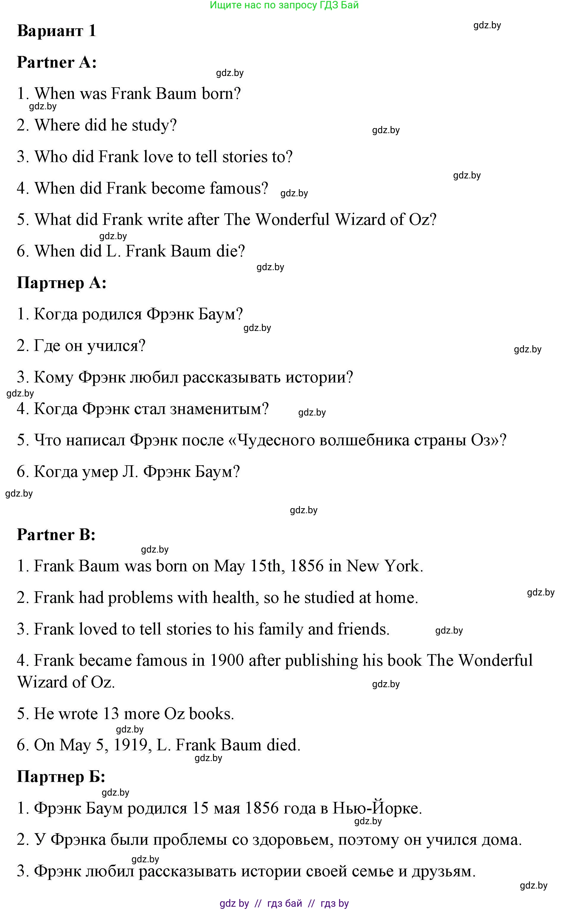 Английский язык (english), 6 класс Рабочая тетрадь (workbook), авторы: Демченко Наталья Валентиновна, Севрюкова Татьяна Юрьевна, Юхнель Наталья Валентиновна, Наумова Елена Георгиевна, Рыбалко О Н, Манешина А В, Маслёнченко Н А, Бушуева Эдите Владиславовна, издательство Аверсэв, Минск, 2020, зелёного цвета, Часть ( Part) 2, страница 104, номер 3, Решение 1 (продолжение 8)
