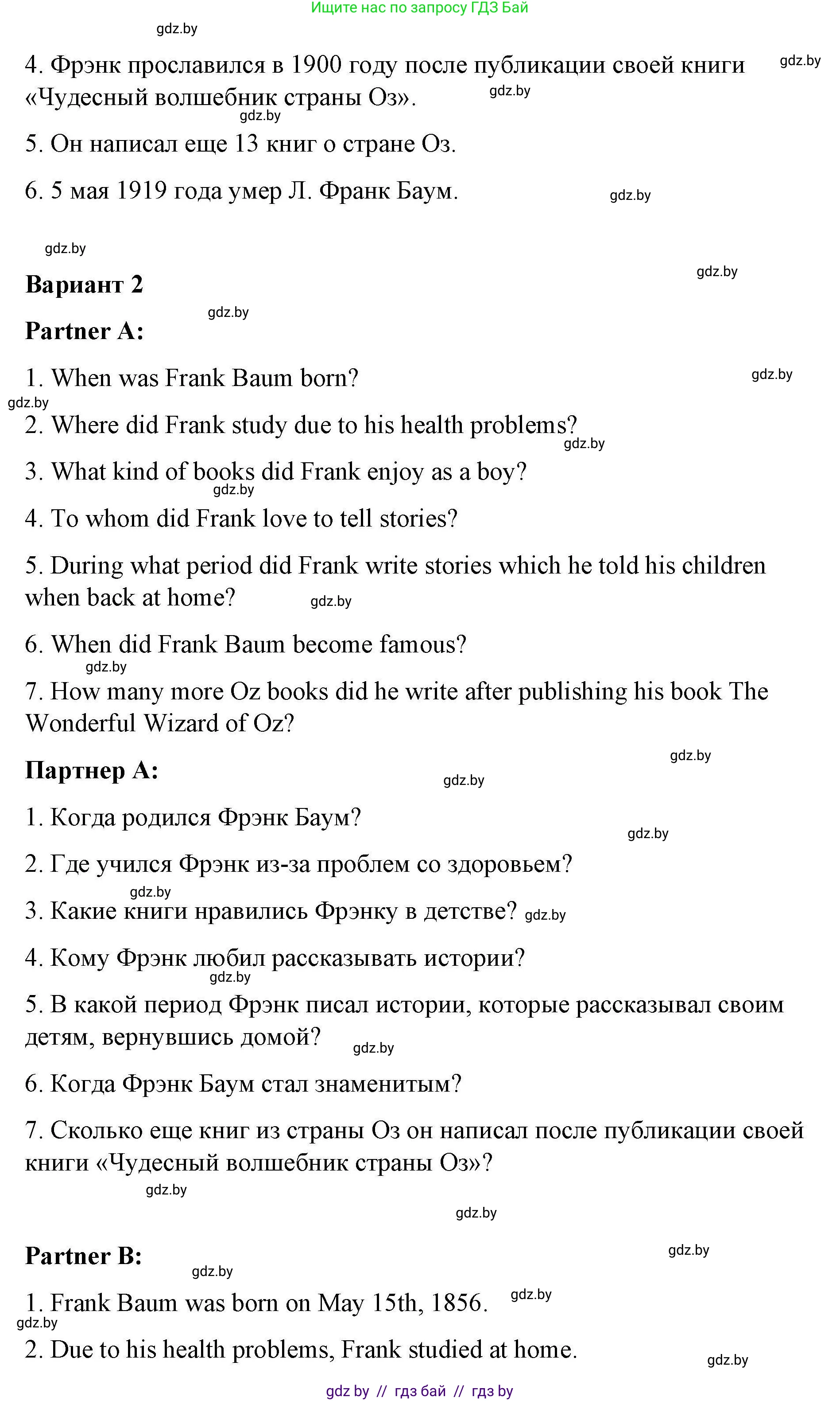 Английский язык (english), 6 класс Рабочая тетрадь (workbook), авторы: Демченко Наталья Валентиновна, Севрюкова Татьяна Юрьевна, Юхнель Наталья Валентиновна, Наумова Елена Георгиевна, Рыбалко О Н, Манешина А В, Маслёнченко Н А, Бушуева Эдите Владиславовна, издательство Аверсэв, Минск, 2020, зелёного цвета, Часть ( Part) 2, страница 104, номер 3, Решение 1 (продолжение 9)