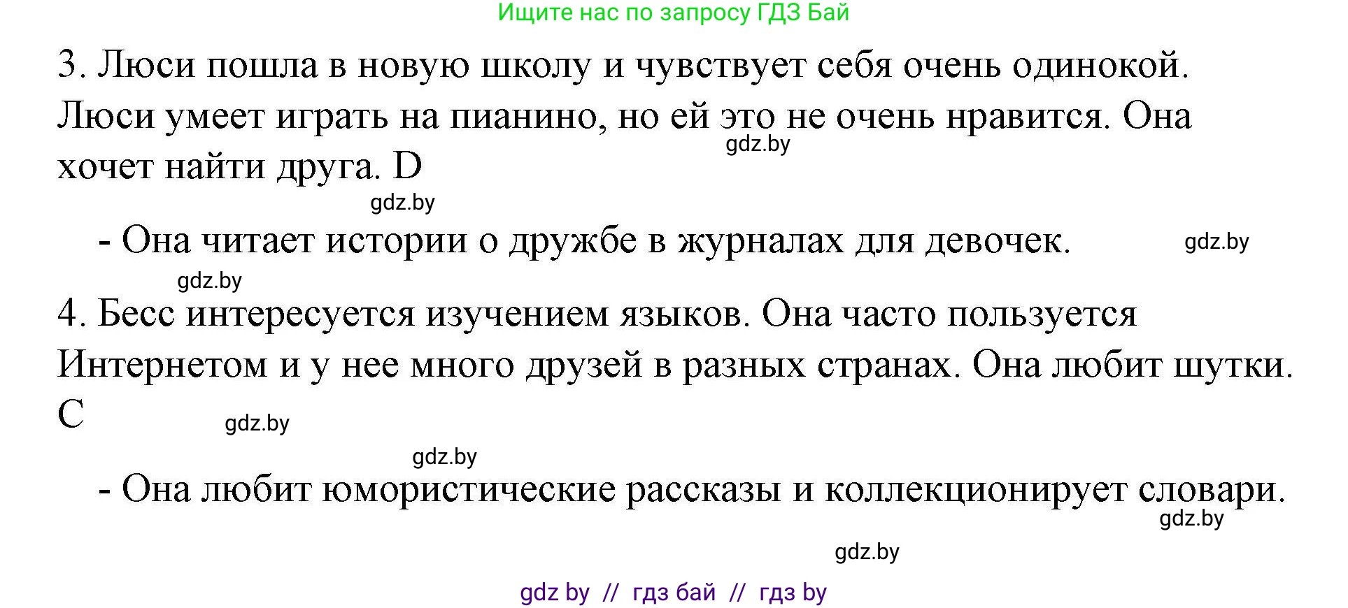 Английский язык (english), 6 класс Рабочая тетрадь (workbook), авторы: Демченко Наталья Валентиновна, Севрюкова Татьяна Юрьевна, Юхнель Наталья Валентиновна, Наумова Елена Георгиевна, Рыбалко О Н, Манешина А В, Маслёнченко Н А, Бушуева Эдите Владиславовна, издательство Аверсэв, Минск, 2020, зелёного цвета, Часть ( Part) 2, страница 85, номер 3, Решение 1 (продолжение 2)