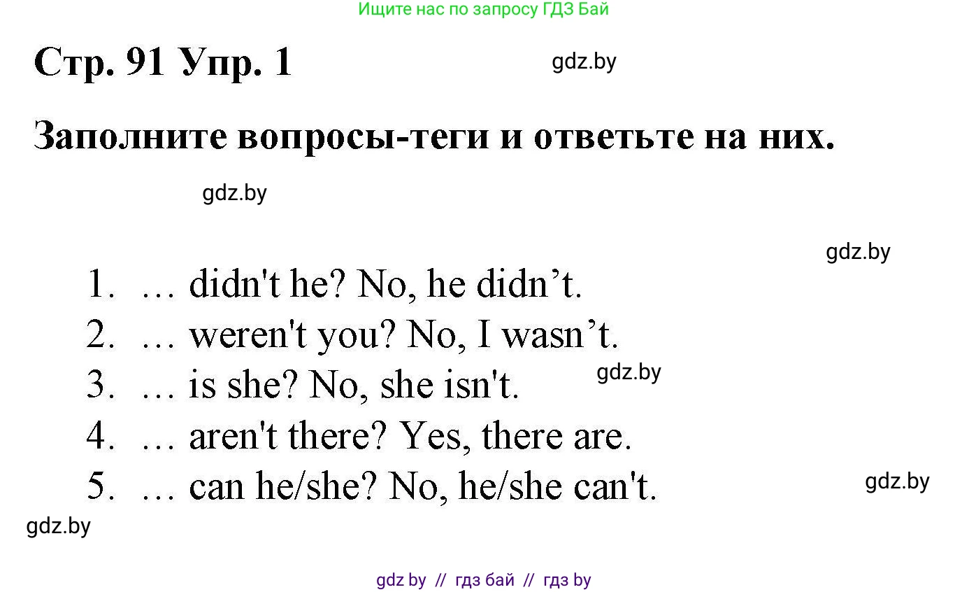Английский язык (english), 6 класс Рабочая тетрадь (workbook), авторы: Демченко Наталья Валентиновна, Севрюкова Татьяна Юрьевна, Юхнель Наталья Валентиновна, Наумова Елена Георгиевна, Рыбалко О Н, Манешина А В, Маслёнченко Н А, Бушуева Эдите Владиславовна, издательство Аверсэв, Минск, 2020, зелёного цвета, Часть ( Part) 2, страница 91, номер 1, Решение 1