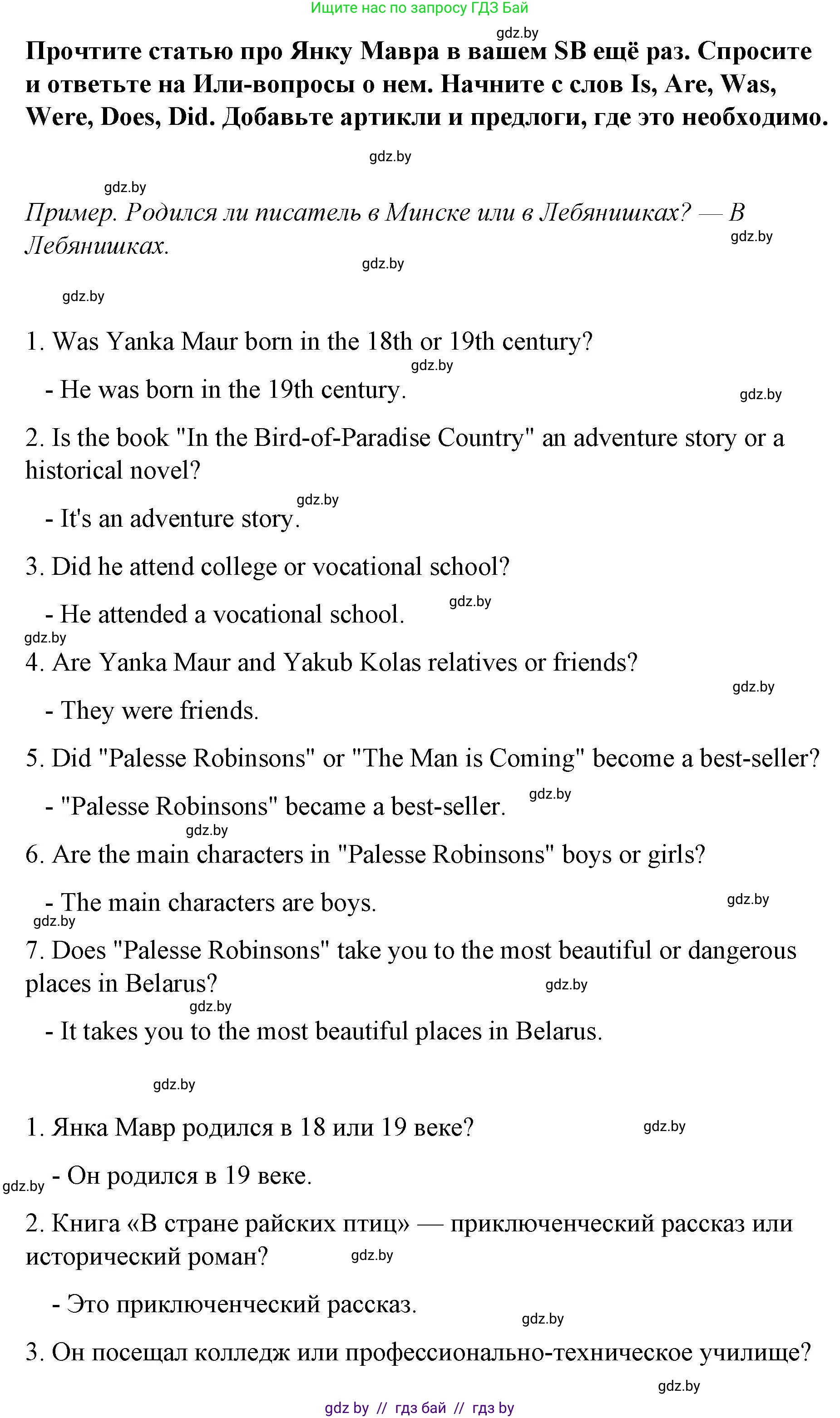 Английский язык (english), 6 класс Рабочая тетрадь (workbook), авторы: Демченко Наталья Валентиновна, Севрюкова Татьяна Юрьевна, Юхнель Наталья Валентиновна, Наумова Елена Георгиевна, Рыбалко О Н, Манешина А В, Маслёнченко Н А, Бушуева Эдите Владиславовна, издательство Аверсэв, Минск, 2020, зелёного цвета, Часть ( Part) 2, страница 97, номер 1, Решение 1