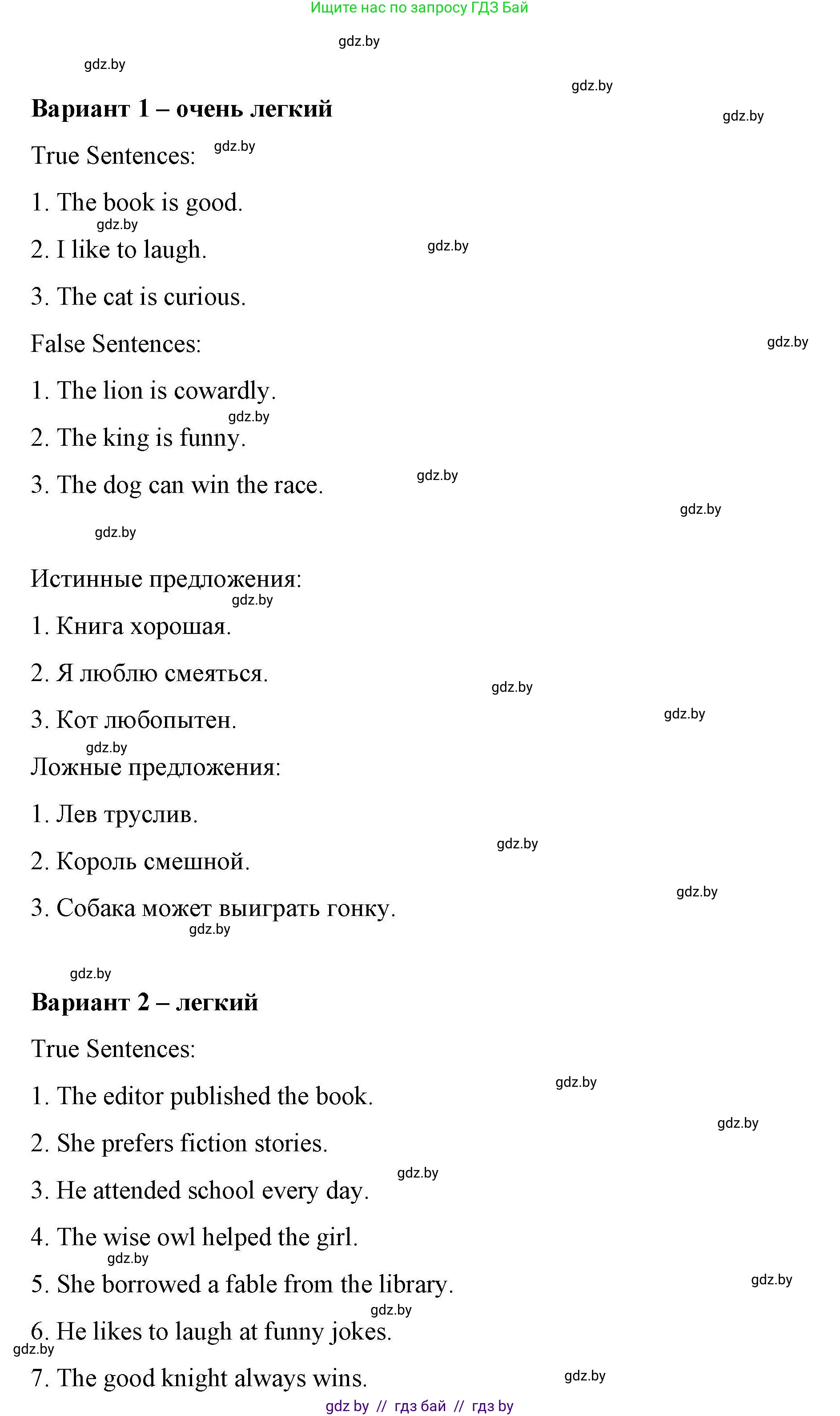 Английский язык (english), 6 класс Рабочая тетрадь (workbook), авторы: Демченко Наталья Валентиновна, Севрюкова Татьяна Юрьевна, Юхнель Наталья Валентиновна, Наумова Елена Георгиевна, Рыбалко О Н, Манешина А В, Маслёнченко Н А, Бушуева Эдите Владиславовна, издательство Аверсэв, Минск, 2020, зелёного цвета, Часть ( Part) 2, страница 98, номер 1, Решение 1 (продолжение 2)