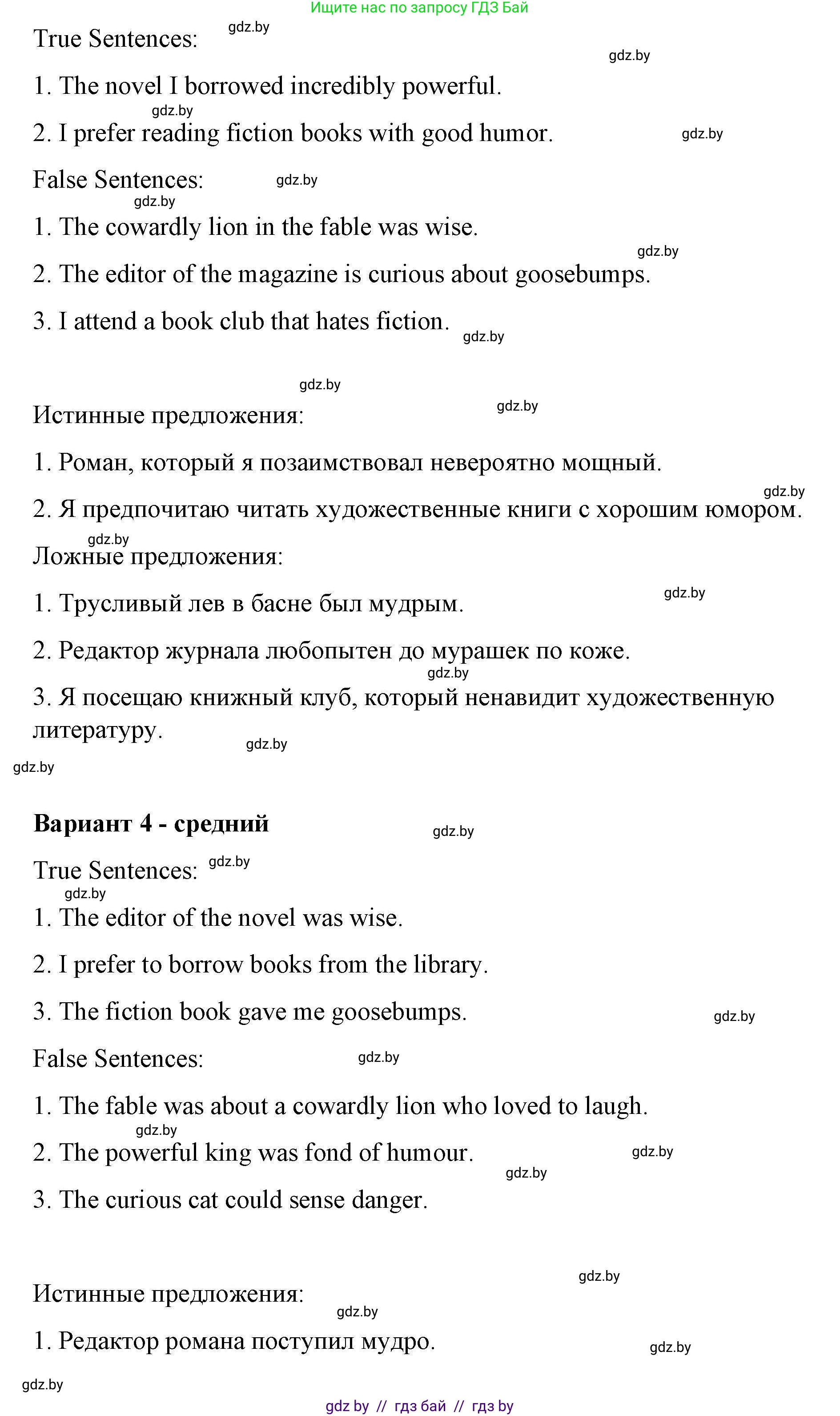 Английский язык (english), 6 класс Рабочая тетрадь (workbook), авторы: Демченко Наталья Валентиновна, Севрюкова Татьяна Юрьевна, Юхнель Наталья Валентиновна, Наумова Елена Георгиевна, Рыбалко О Н, Манешина А В, Маслёнченко Н А, Бушуева Эдите Владиславовна, издательство Аверсэв, Минск, 2020, зелёного цвета, Часть ( Part) 2, страница 98, номер 1, Решение 1 (продолжение 4)