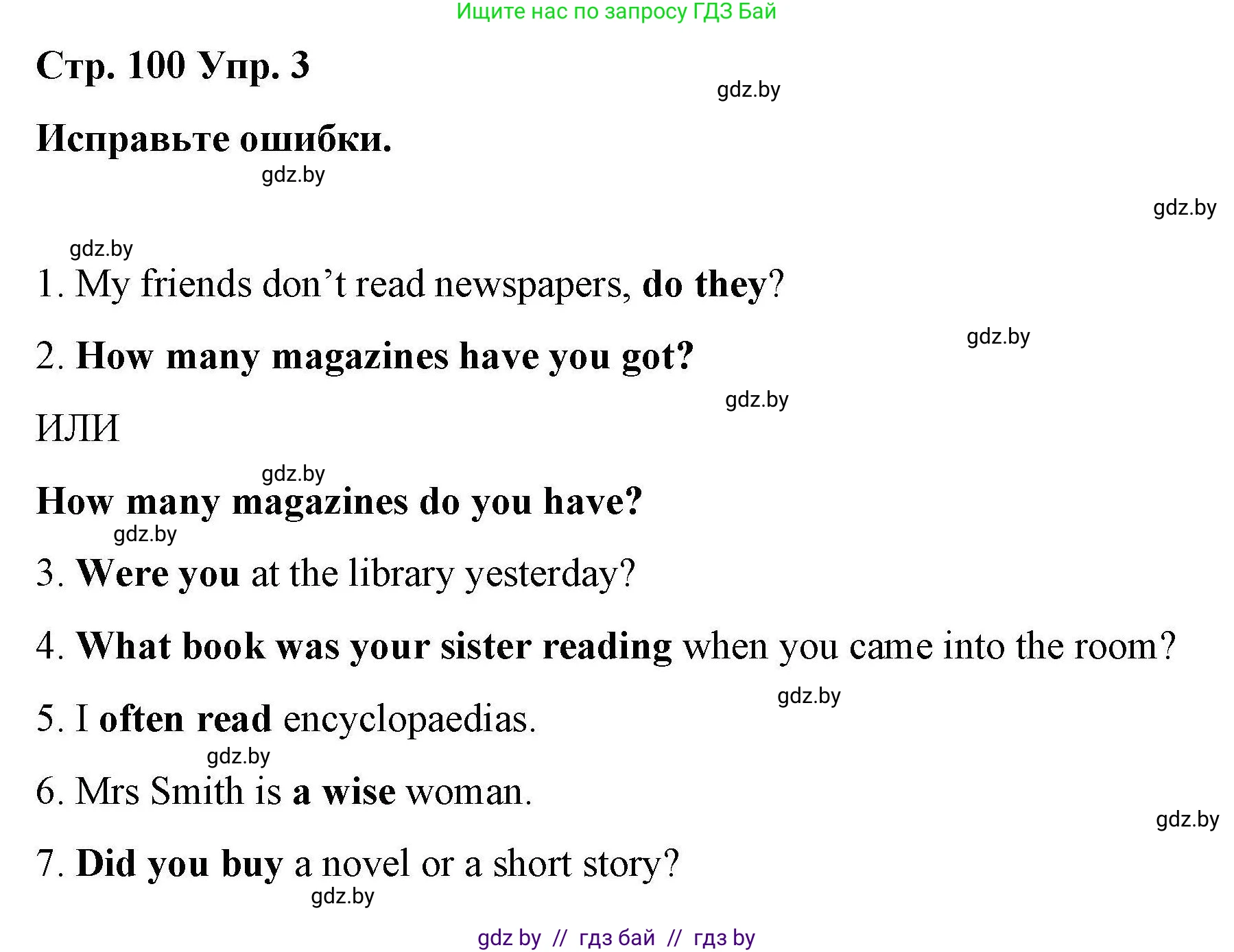 Английский язык (english), 6 класс Рабочая тетрадь (workbook), авторы: Демченко Наталья Валентиновна, Севрюкова Татьяна Юрьевна, Юхнель Наталья Валентиновна, Наумова Елена Георгиевна, Рыбалко О Н, Манешина А В, Маслёнченко Н А, Бушуева Эдите Владиславовна, издательство Аверсэв, Минск, 2020, зелёного цвета, Часть ( Part) 2, страница 100, номер 3, Решение 1