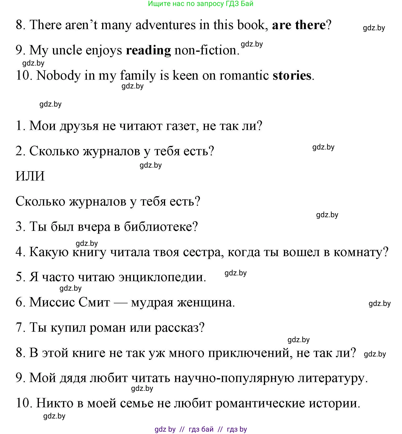 Английский язык (english), 6 класс Рабочая тетрадь (workbook), авторы: Демченко Наталья Валентиновна, Севрюкова Татьяна Юрьевна, Юхнель Наталья Валентиновна, Наумова Елена Георгиевна, Рыбалко О Н, Манешина А В, Маслёнченко Н А, Бушуева Эдите Владиславовна, издательство Аверсэв, Минск, 2020, зелёного цвета, Часть ( Part) 2, страница 100, номер 3, Решение 1 (продолжение 2)