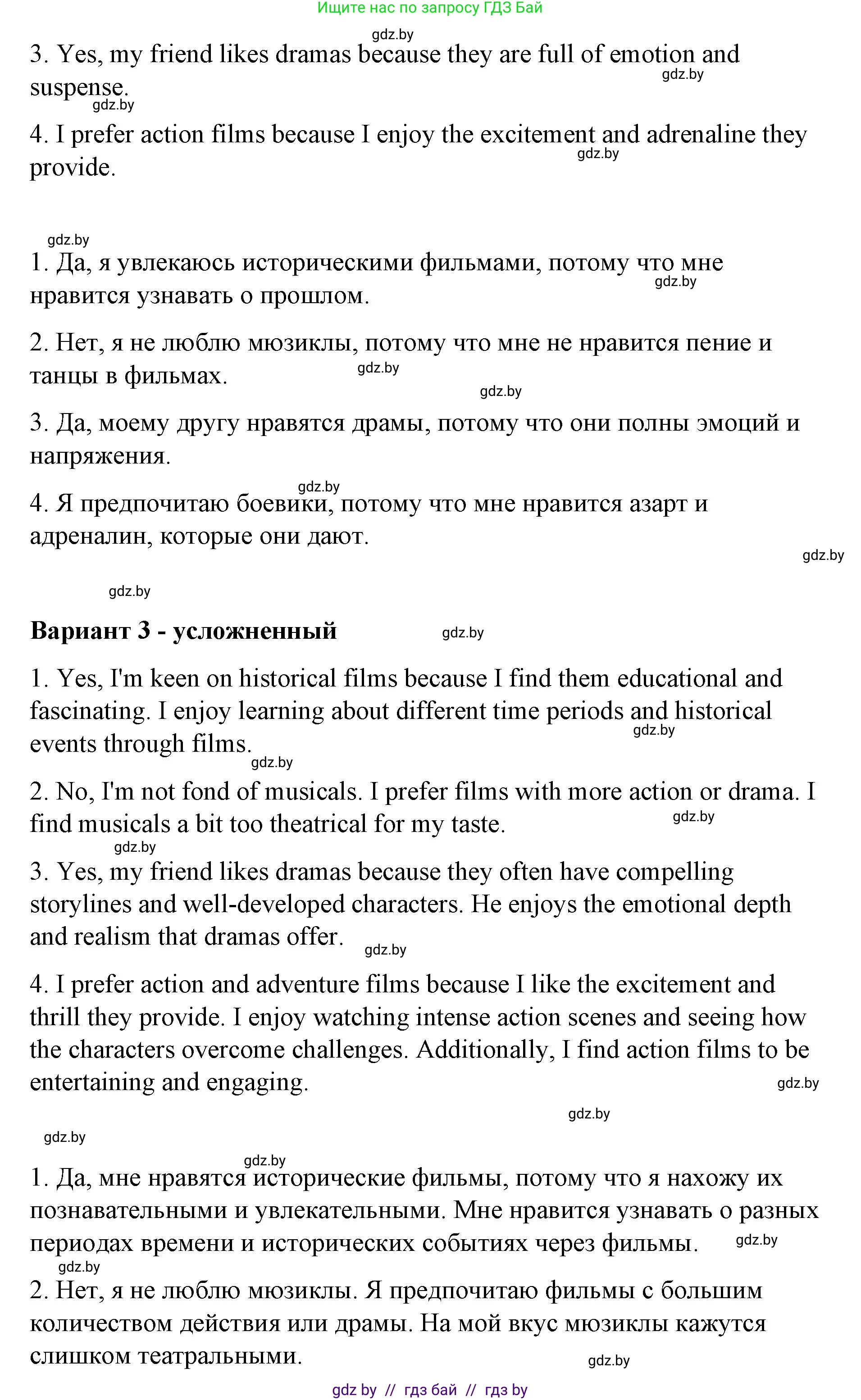 Английский язык (english), 6 класс Рабочая тетрадь (workbook), авторы: Демченко Наталья Валентиновна, Севрюкова Татьяна Юрьевна, Юхнель Наталья Валентиновна, Наумова Елена Георгиевна, Рыбалко О Н, Манешина А В, Маслёнченко Н А, Бушуева Эдите Владиславовна, издательство Аверсэв, Минск, 2020, зелёного цвета, Часть ( Part) 2, страница 107, номер 4, Решение 1 (продолжение 2)