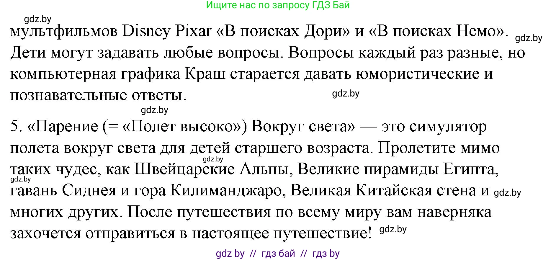 Английский язык (english), 6 класс Рабочая тетрадь (workbook), авторы: Демченко Наталья Валентиновна, Севрюкова Татьяна Юрьевна, Юхнель Наталья Валентиновна, Наумова Елена Георгиевна, Рыбалко О Н, Манешина А В, Маслёнченко Н А, Бушуева Эдите Владиславовна, издательство Аверсэв, Минск, 2020, зелёного цвета, Часть ( Part) 2, страница 124, номер 1, Решение 1 (продолжение 2)