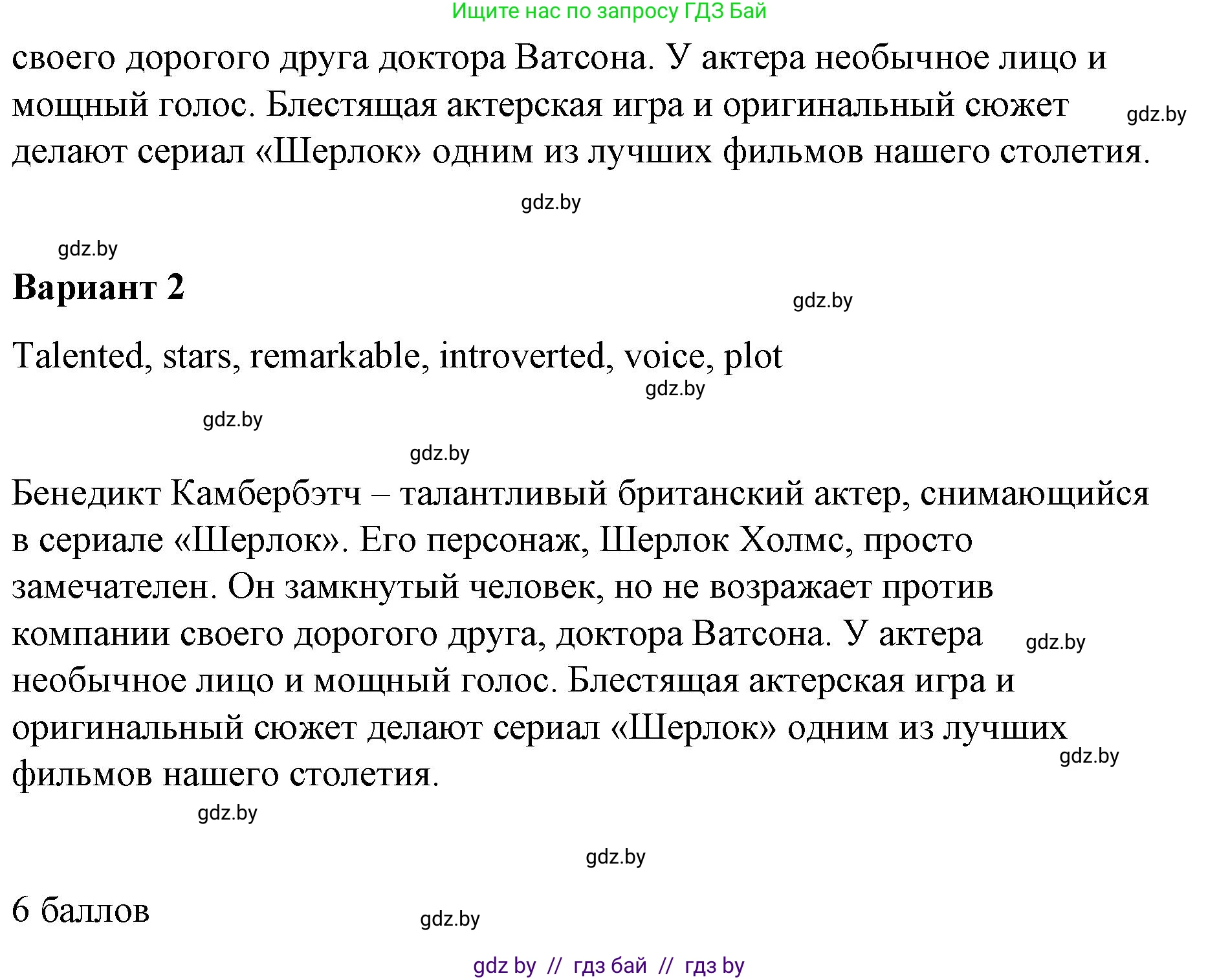 Английский язык (english), 6 класс Рабочая тетрадь (workbook), авторы: Демченко Наталья Валентиновна, Севрюкова Татьяна Юрьевна, Юхнель Наталья Валентиновна, Наумова Елена Георгиевна, Рыбалко О Н, Манешина А В, Маслёнченко Н А, Бушуева Эдите Владиславовна, издательство Аверсэв, Минск, 2020, зелёного цвета, Часть ( Part) 2, страница 127, номер 1, Решение 1 (продолжение 2)