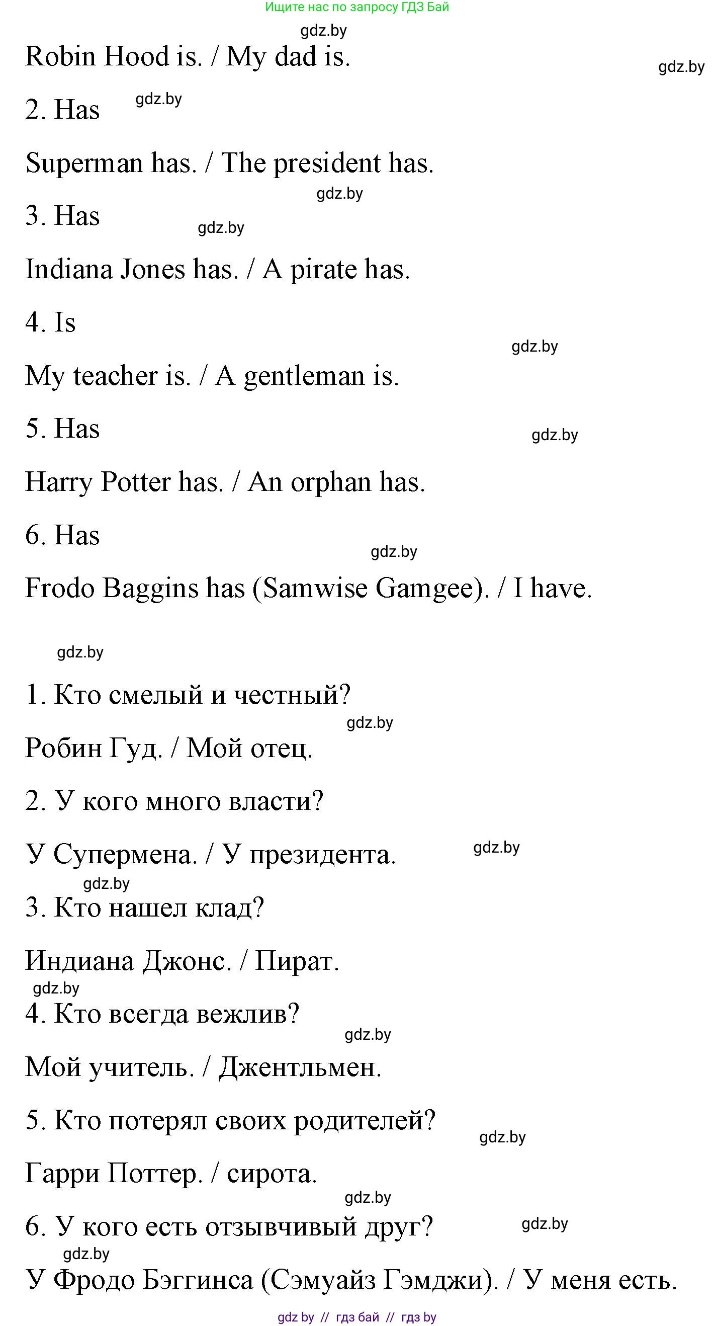 Английский язык (english), 6 класс Рабочая тетрадь (workbook), авторы: Демченко Наталья Валентиновна, Севрюкова Татьяна Юрьевна, Юхнель Наталья Валентиновна, Наумова Елена Георгиевна, Рыбалко О Н, Манешина А В, Маслёнченко Н А, Бушуева Эдите Владиславовна, издательство Аверсэв, Минск, 2020, зелёного цвета, Часть ( Part) 2, страница 112, номер 1, Решение 1 (продолжение 2)
