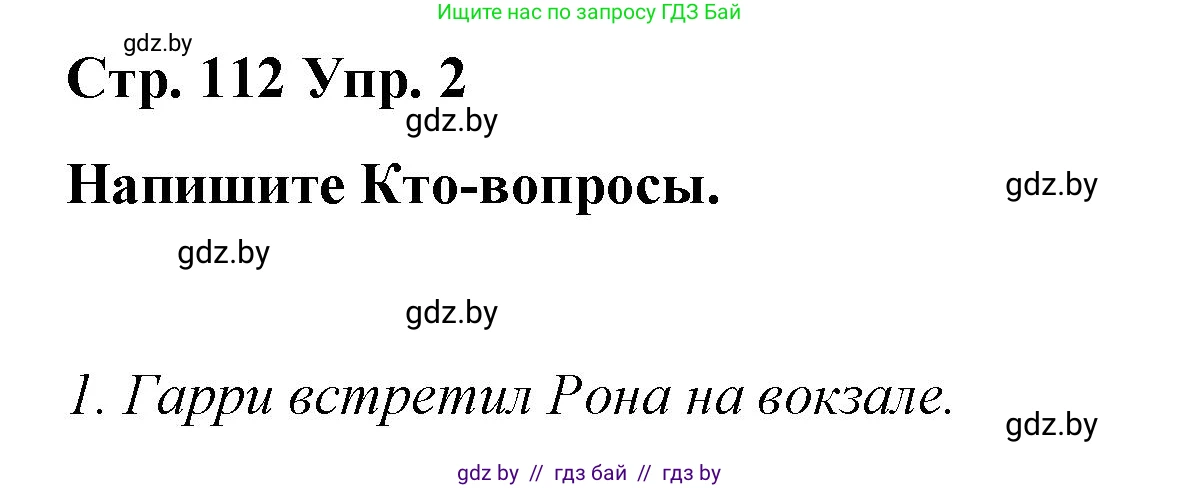 Английский язык (english), 6 класс Рабочая тетрадь (workbook), авторы: Демченко Наталья Валентиновна, Севрюкова Татьяна Юрьевна, Юхнель Наталья Валентиновна, Наумова Елена Георгиевна, Рыбалко О Н, Манешина А В, Маслёнченко Н А, Бушуева Эдите Владиславовна, издательство Аверсэв, Минск, 2020, зелёного цвета, Часть ( Part) 2, страница 112, номер 2, Решение 1