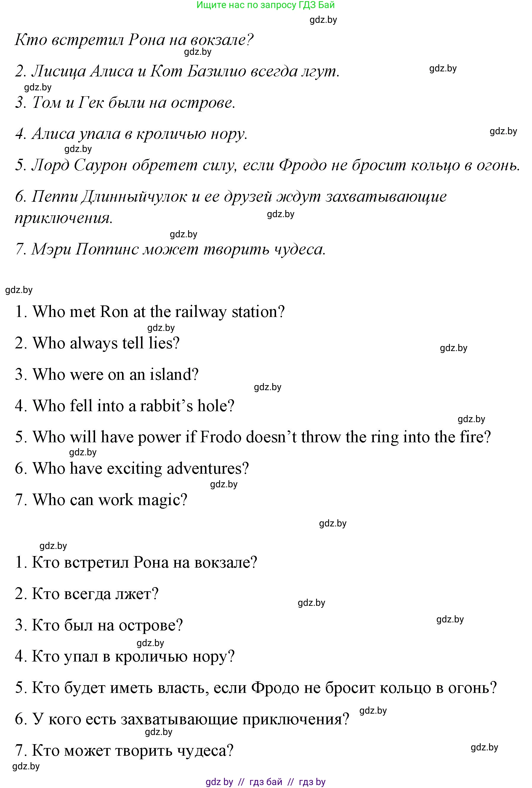 Английский язык (english), 6 класс Рабочая тетрадь (workbook), авторы: Демченко Наталья Валентиновна, Севрюкова Татьяна Юрьевна, Юхнель Наталья Валентиновна, Наумова Елена Георгиевна, Рыбалко О Н, Манешина А В, Маслёнченко Н А, Бушуева Эдите Владиславовна, издательство Аверсэв, Минск, 2020, зелёного цвета, Часть ( Part) 2, страница 112, номер 2, Решение 1 (продолжение 2)