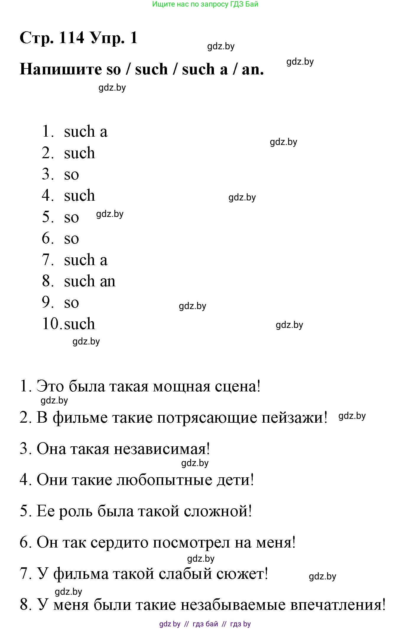 Английский язык (english), 6 класс Рабочая тетрадь (workbook), авторы: Демченко Наталья Валентиновна, Севрюкова Татьяна Юрьевна, Юхнель Наталья Валентиновна, Наумова Елена Георгиевна, Рыбалко О Н, Манешина А В, Маслёнченко Н А, Бушуева Эдите Владиславовна, издательство Аверсэв, Минск, 2020, зелёного цвета, Часть ( Part) 2, страница 114, номер 1, Решение 1