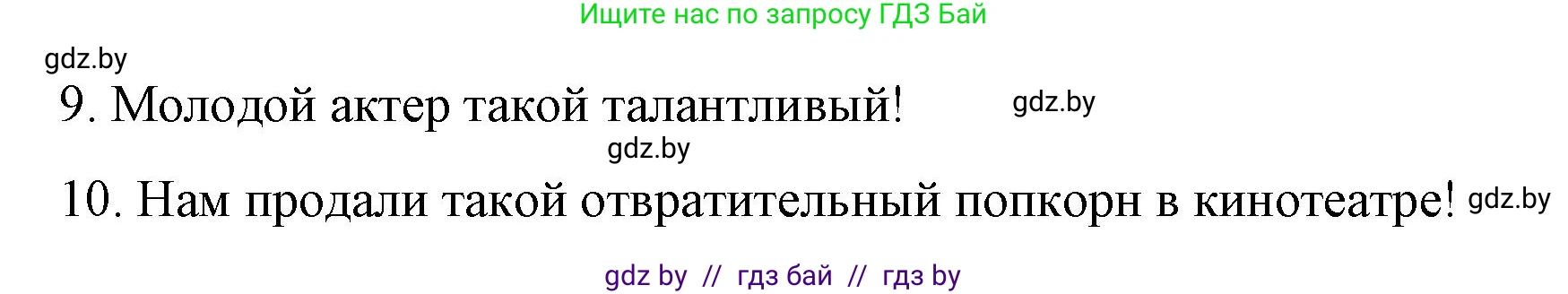 Английский язык (english), 6 класс Рабочая тетрадь (workbook), авторы: Демченко Наталья Валентиновна, Севрюкова Татьяна Юрьевна, Юхнель Наталья Валентиновна, Наумова Елена Георгиевна, Рыбалко О Н, Манешина А В, Маслёнченко Н А, Бушуева Эдите Владиславовна, издательство Аверсэв, Минск, 2020, зелёного цвета, Часть ( Part) 2, страница 114, номер 1, Решение 1 (продолжение 2)