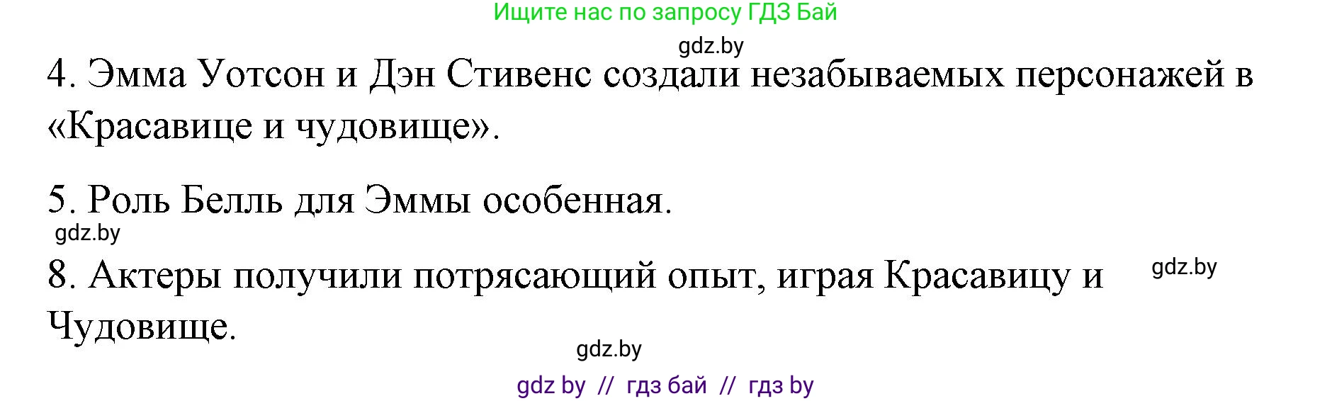 Английский язык (english), 6 класс Рабочая тетрадь (workbook), авторы: Демченко Наталья Валентиновна, Севрюкова Татьяна Юрьевна, Юхнель Наталья Валентиновна, Наумова Елена Георгиевна, Рыбалко О Н, Манешина А В, Маслёнченко Н А, Бушуева Эдите Владиславовна, издательство Аверсэв, Минск, 2020, зелёного цвета, Часть ( Part) 2, страница 115, номер 1, Решение 1 (продолжение 2)