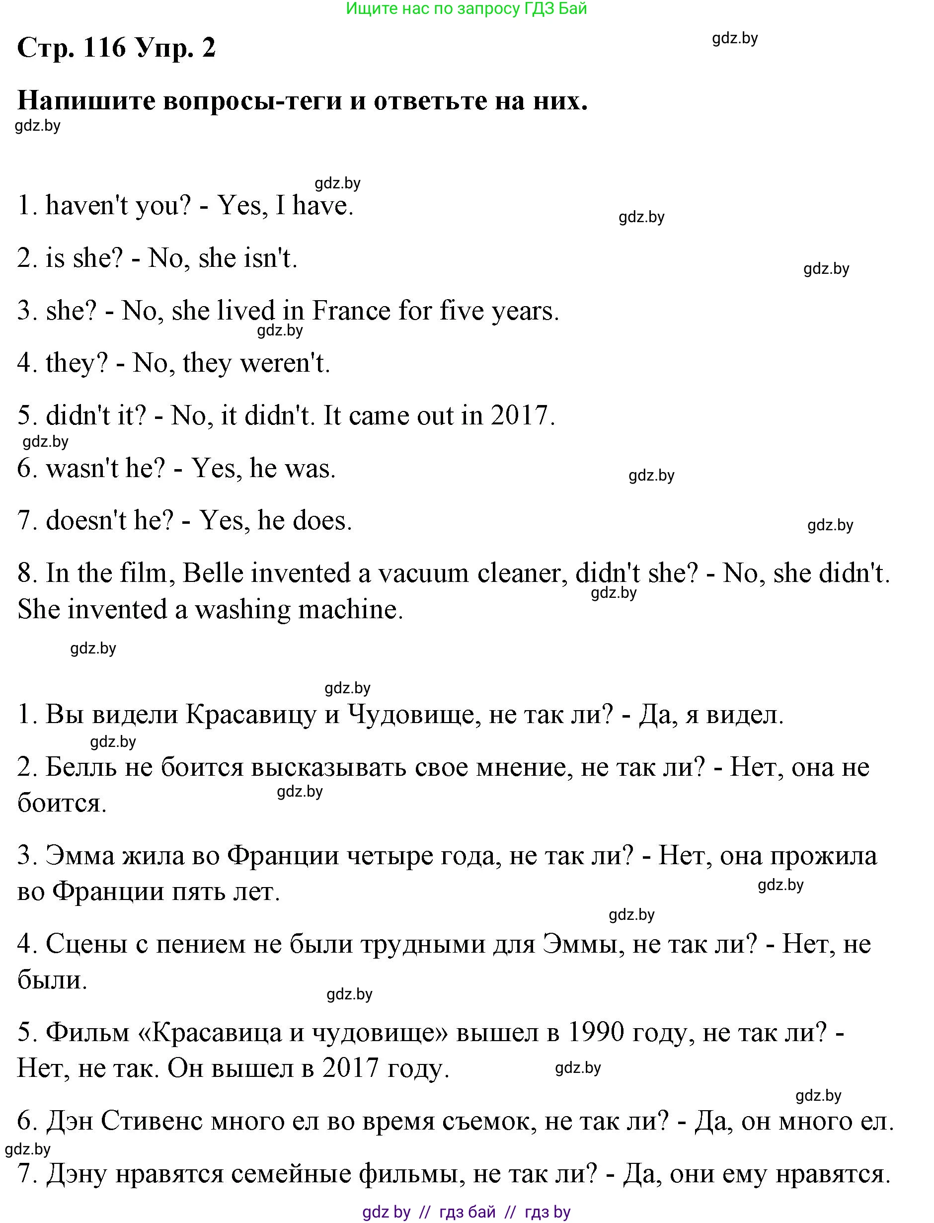 Английский язык (english), 6 класс Рабочая тетрадь (workbook), авторы: Демченко Наталья Валентиновна, Севрюкова Татьяна Юрьевна, Юхнель Наталья Валентиновна, Наумова Елена Георгиевна, Рыбалко О Н, Манешина А В, Маслёнченко Н А, Бушуева Эдите Владиславовна, издательство Аверсэв, Минск, 2020, зелёного цвета, Часть ( Part) 2, страница 116, номер 2, Решение 1