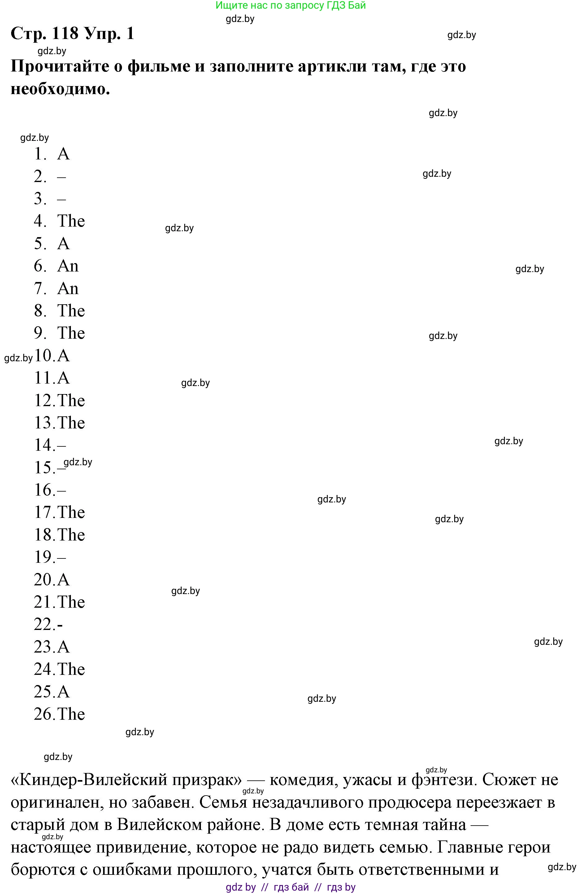 Английский язык (english), 6 класс Рабочая тетрадь (workbook), авторы: Демченко Наталья Валентиновна, Севрюкова Татьяна Юрьевна, Юхнель Наталья Валентиновна, Наумова Елена Георгиевна, Рыбалко О Н, Манешина А В, Маслёнченко Н А, Бушуева Эдите Владиславовна, издательство Аверсэв, Минск, 2020, зелёного цвета, Часть ( Part) 2, страница 118, номер 1, Решение 1