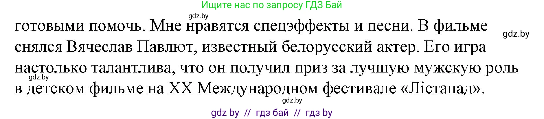 Английский язык (english), 6 класс Рабочая тетрадь (workbook), авторы: Демченко Наталья Валентиновна, Севрюкова Татьяна Юрьевна, Юхнель Наталья Валентиновна, Наумова Елена Георгиевна, Рыбалко О Н, Манешина А В, Маслёнченко Н А, Бушуева Эдите Владиславовна, издательство Аверсэв, Минск, 2020, зелёного цвета, Часть ( Part) 2, страница 118, номер 1, Решение 1 (продолжение 2)