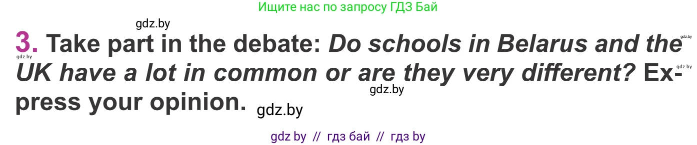 Английский язык (english), 6 класс Учебник, авторы: Демченко Наталья Валентиновна, Севрюкова Татьяна Юрьевна, Юхнель Наталья Валентиновна, Наумова Елена Георгиевна, Рыбалко О Н, Манешина А В, Маслёнченко Н А, издательство Вышэйшая школа, Минск, 2018, красного цвета, Часть 1, страница 75, номер 3, Условие
