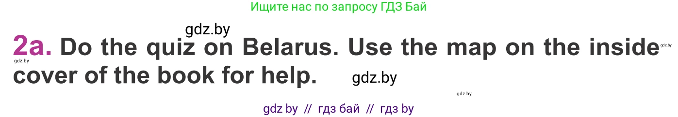 Английский язык (english), 6 класс Учебник, авторы: Демченко Наталья Валентиновна, Севрюкова Татьяна Юрьевна, Юхнель Наталья Валентиновна, Наумова Елена Георгиевна, Рыбалко О Н, Манешина А В, Маслёнченко Н А, издательство Вышэйшая школа, Минск, 2018, красного цвета, Часть 2, страница 4, номер 2, Условие