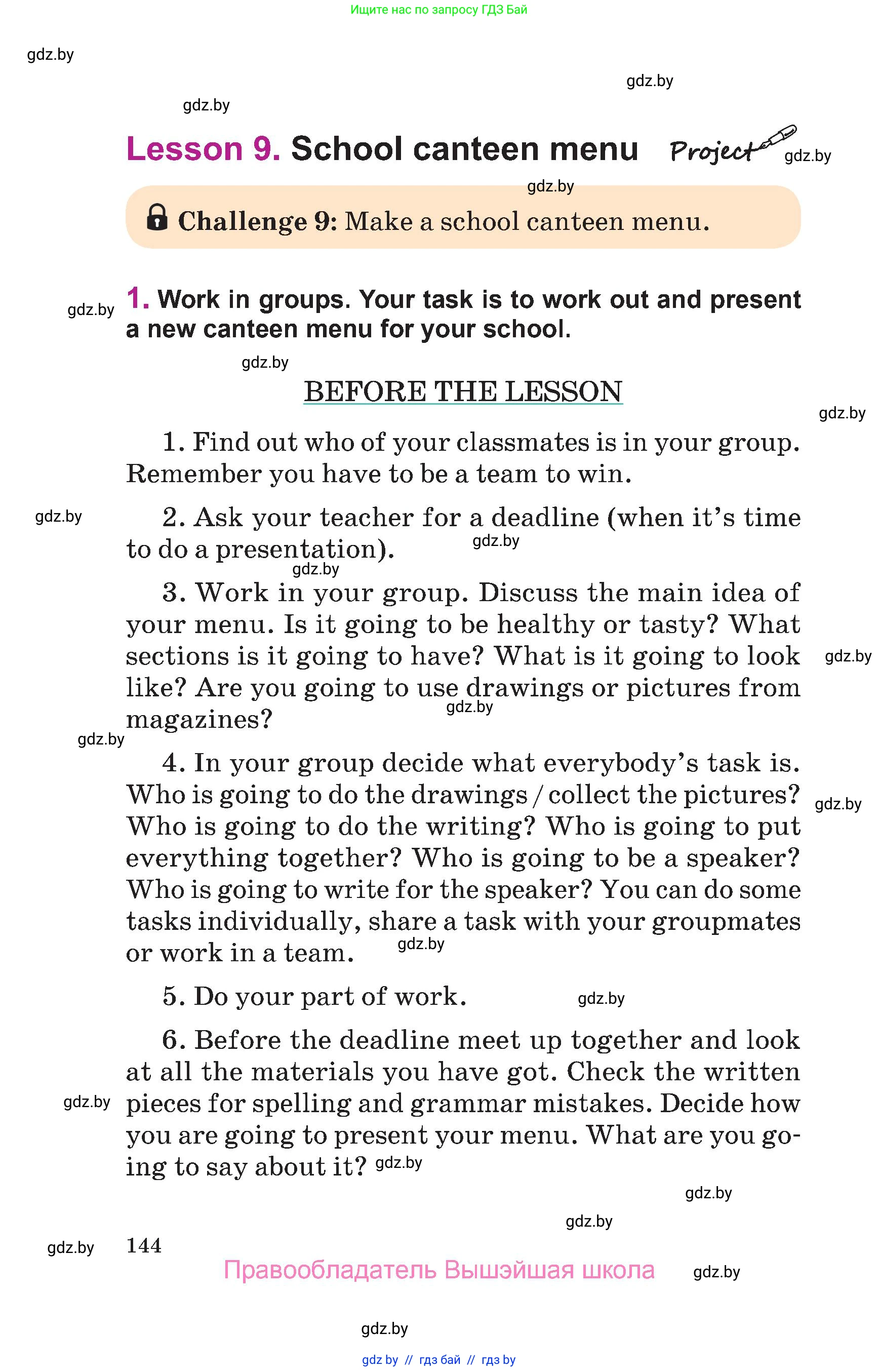 Английский язык (english), 6 класс Учебник, авторы: Демченко Наталья Валентиновна, Севрюкова Татьяна Юрьевна, Юхнель Наталья Валентиновна, Наумова Елена Георгиевна, Рыбалко О Н, Манешина А В, Маслёнченко Н А, издательство Вышэйшая школа, Минск, 2018, красного цвета, Часть 1, страница 144