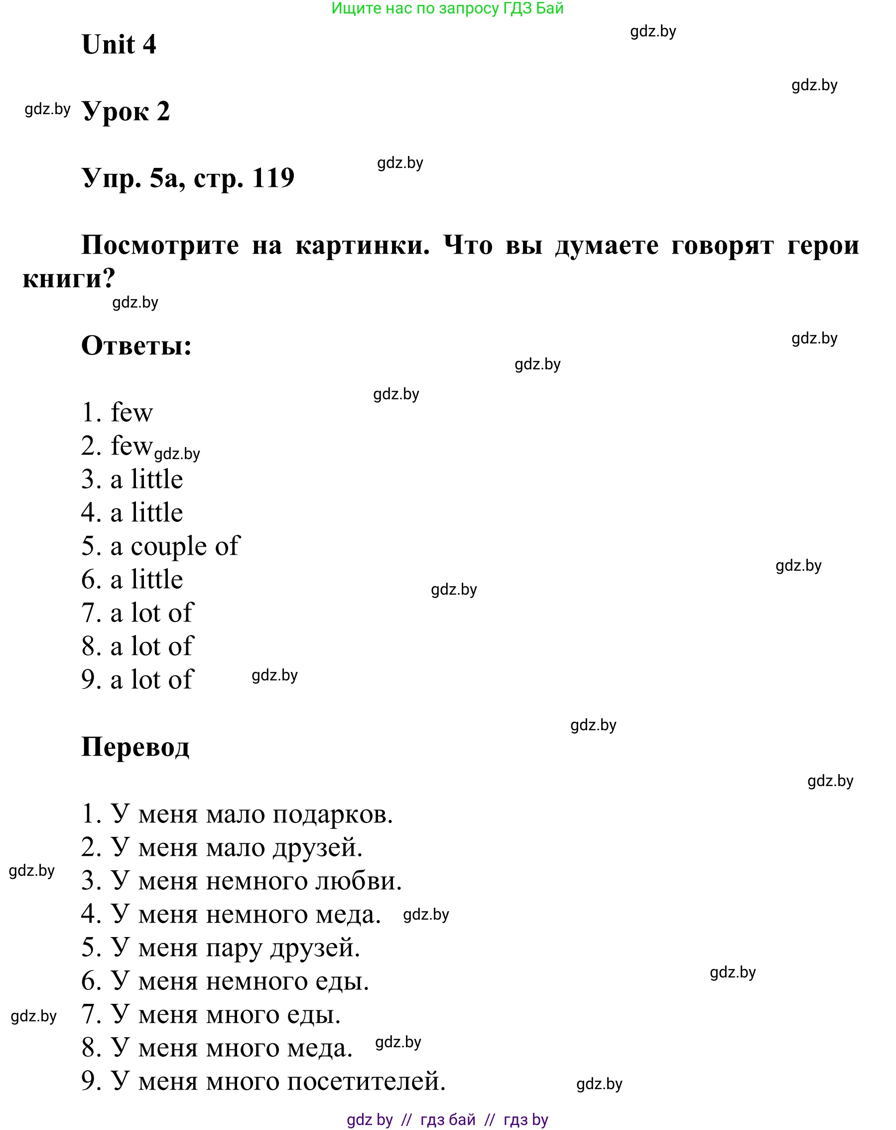 Английский язык (english), 6 класс Учебник, авторы: Демченко Наталья Валентиновна, Севрюкова Татьяна Юрьевна, Юхнель Наталья Валентиновна, Наумова Елена Георгиевна, Рыбалко О Н, Манешина А В, Маслёнченко Н А, издательство Вышэйшая школа, Минск, 2018, красного цвета, Часть 1, страница 119, номер 5, Решение